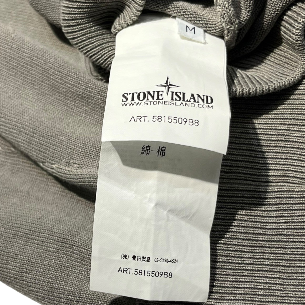 STONE ISLAND(ストーンアイランド) 13SS Cotton crew neck knit コットン クルーネック ニット 5815509B8 M グレー 薄手