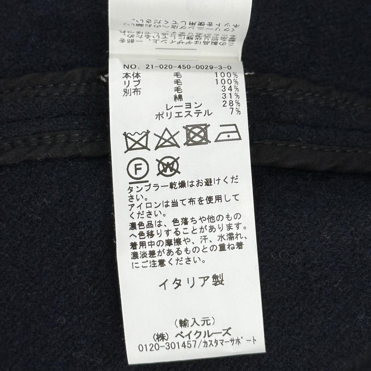 H+ HANNOH WESSEL(アッシュプリュスアノーヴェセル) Layered Wool Collarless Coat ウール レイヤード ノーカラー コート 21020450002930 42 ネイビー