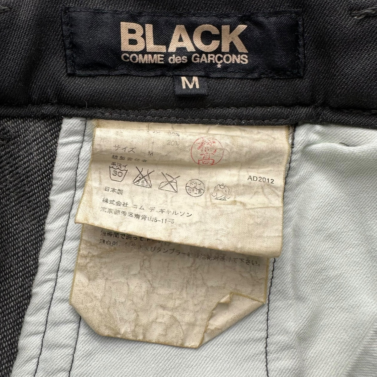 BLACK COMME des GARCONS(ブラックコムデギャルソン) 2013SS Garment-Dyed Poly-Cotton Sarrouel Pants 製品染め ポリコットン サルエル パンツ 1K-P008 M チャコール AD2012 定番品
