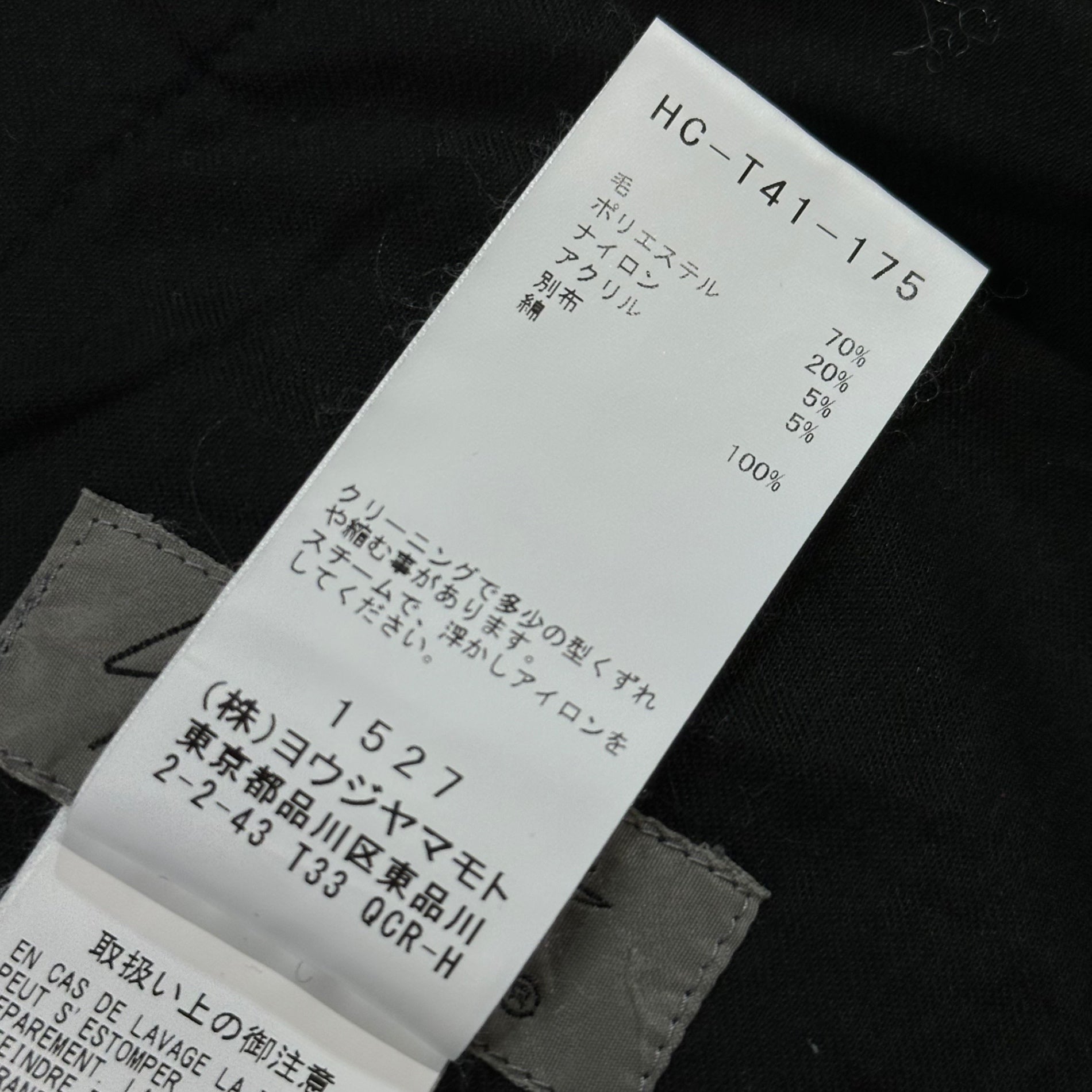 YOHJI YAMAMOTO POUR HOMME(ヨウジヤマモトプールオム) 19AW Wool Super Wide Hakama Pants ウール スーパー ワイド 袴 パンツ HC-T41-175 3(L程度) ブラック