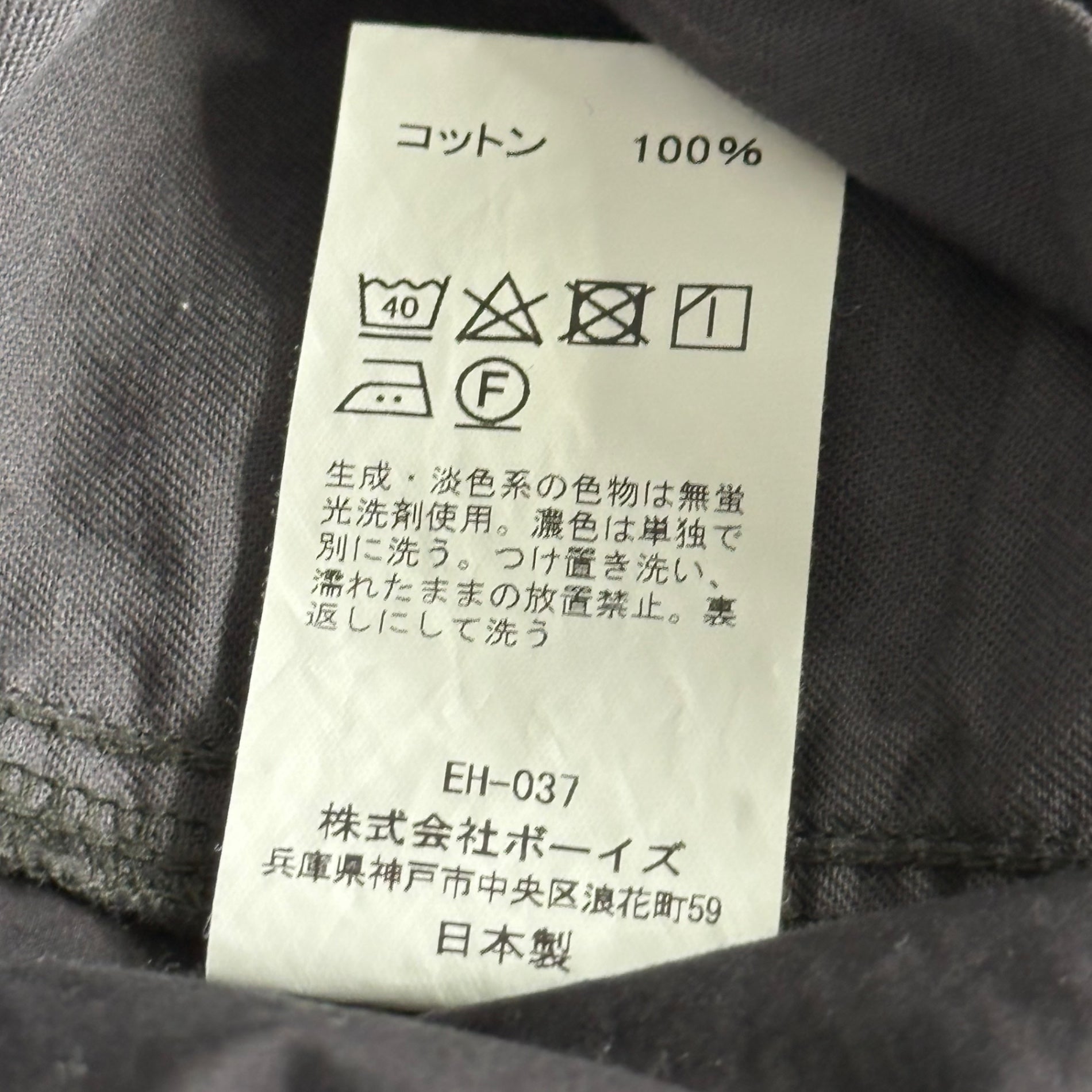 DANTON(ダントン) Cotton Easy Pants コットン イージー パンツ DT-E0033 34(XS程度) チャコール