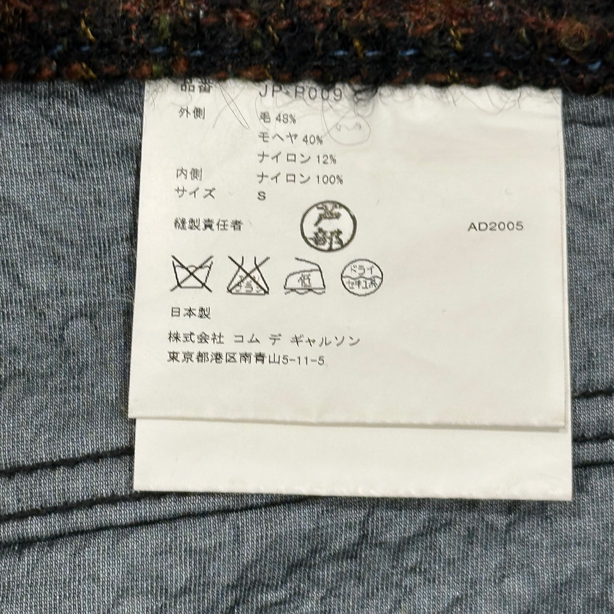 JUNYA WATANABE COMME des GARCONS(ジュンヤワタナベコムデギャルソン) 2005AW Mohair-Blend Windstopper Liner Check Pants モヘヤ混 ウインドストッパーインナー チェック パンツ JP-P009 S ブラック×オレンジ×ブルー AD2005