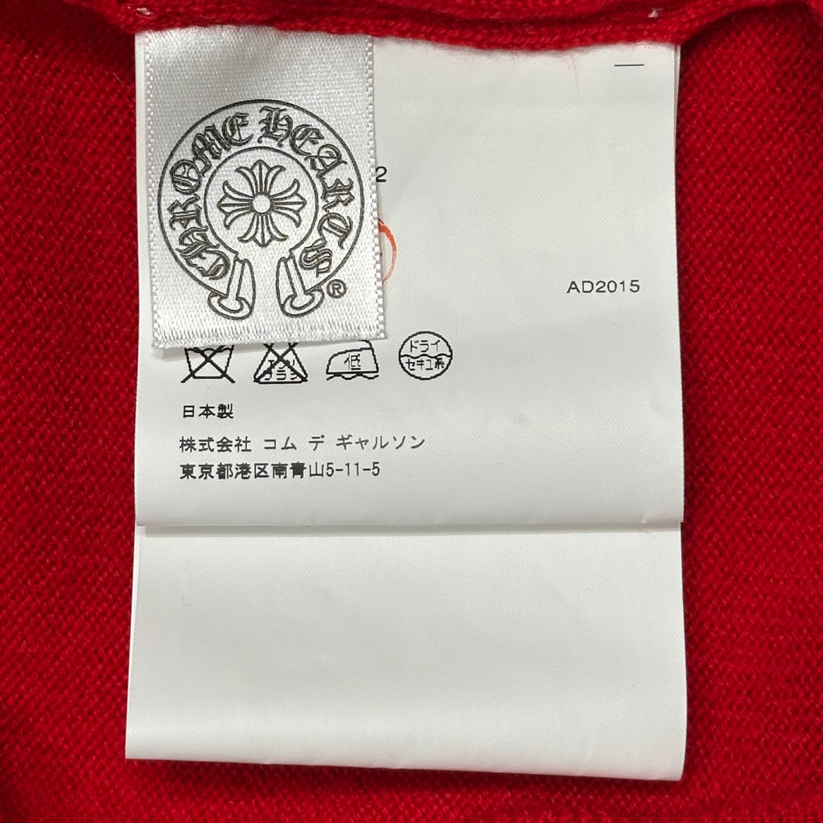 CHROME HEARTS × COMME des GARCONS(クロムハーツ × コムデギャルソン) 2015AW Cross-Over Button Cashmere Knit Cardigan クロスボールボタン カシミア ニットカーディガン KP-N002 S レッド×シルバー AD2015 少数生産稀少品 カシミヤ100%