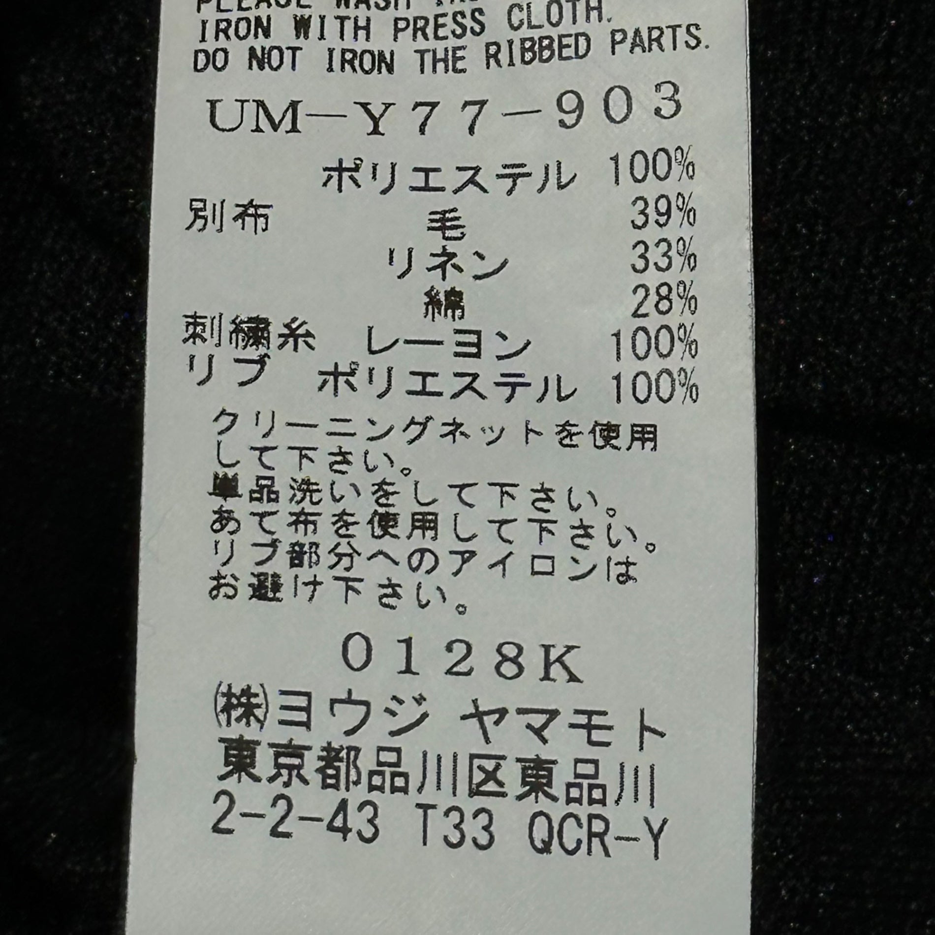 s'yte(サイト) 21AW Rose Embroidered Trucker Jacket 薔薇 刺繍 トラック ジャケット UM-Y77-903 3(M程度) ブラック ジャージ