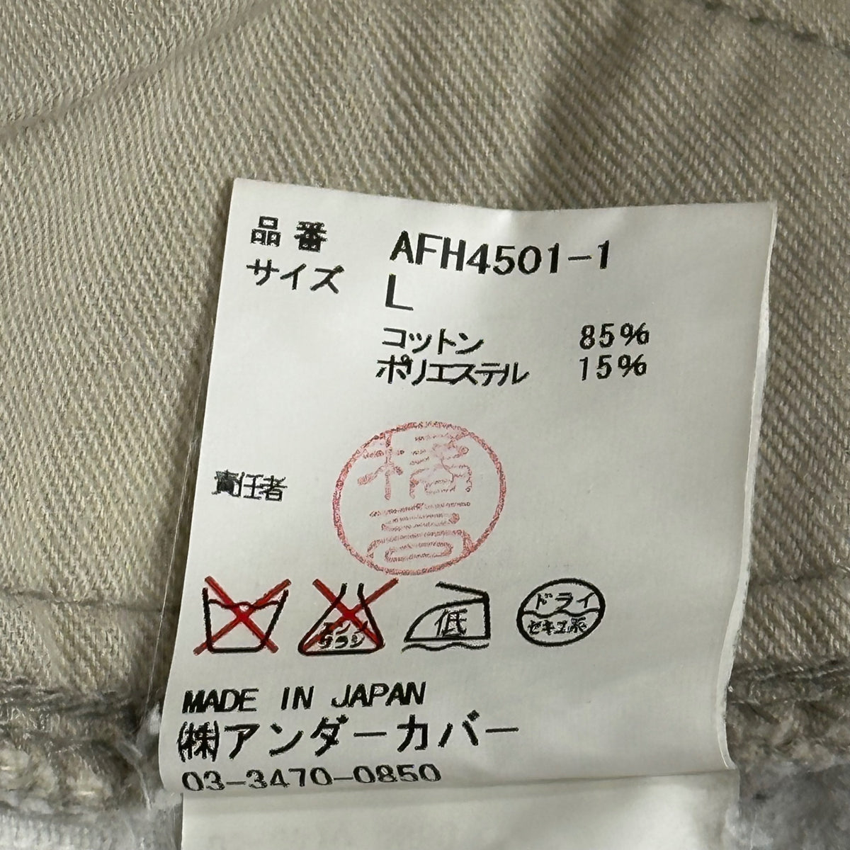 assemble a.k.a AFFA(アッセンブルエーケーエーエーエフエフエー) Corduroy Bondage Pants コーデュロイ ボンテージ パンツ AFH4501-1 L ライトグレー
