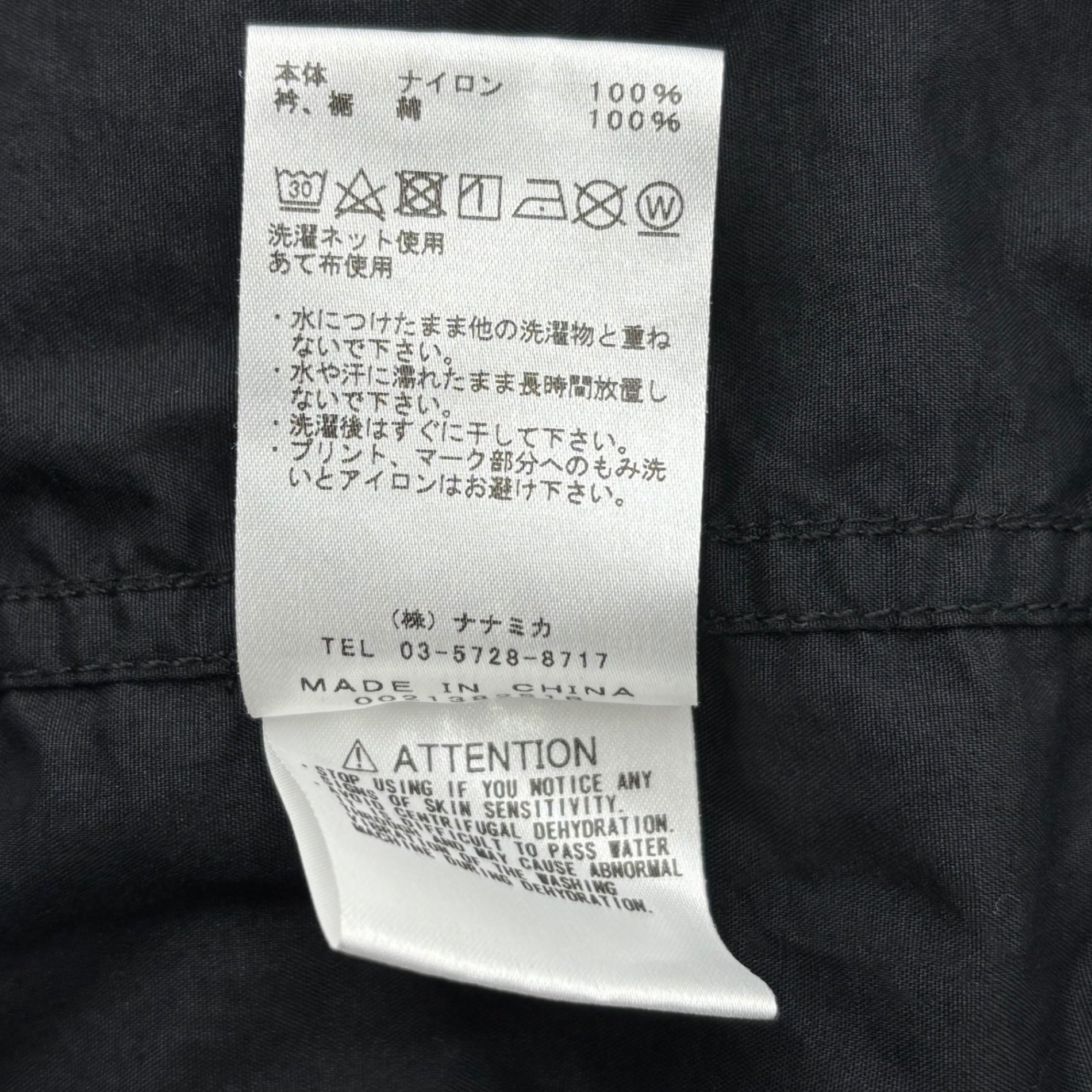 THE NORTH FACE PURPLE LABEL(ノースフェイスパープルレーベル) BEAUTY&YOUTH別注 H/S TEE ロゴ プリント ナイロン Tシャツ NP2024N L ブラック 半袖