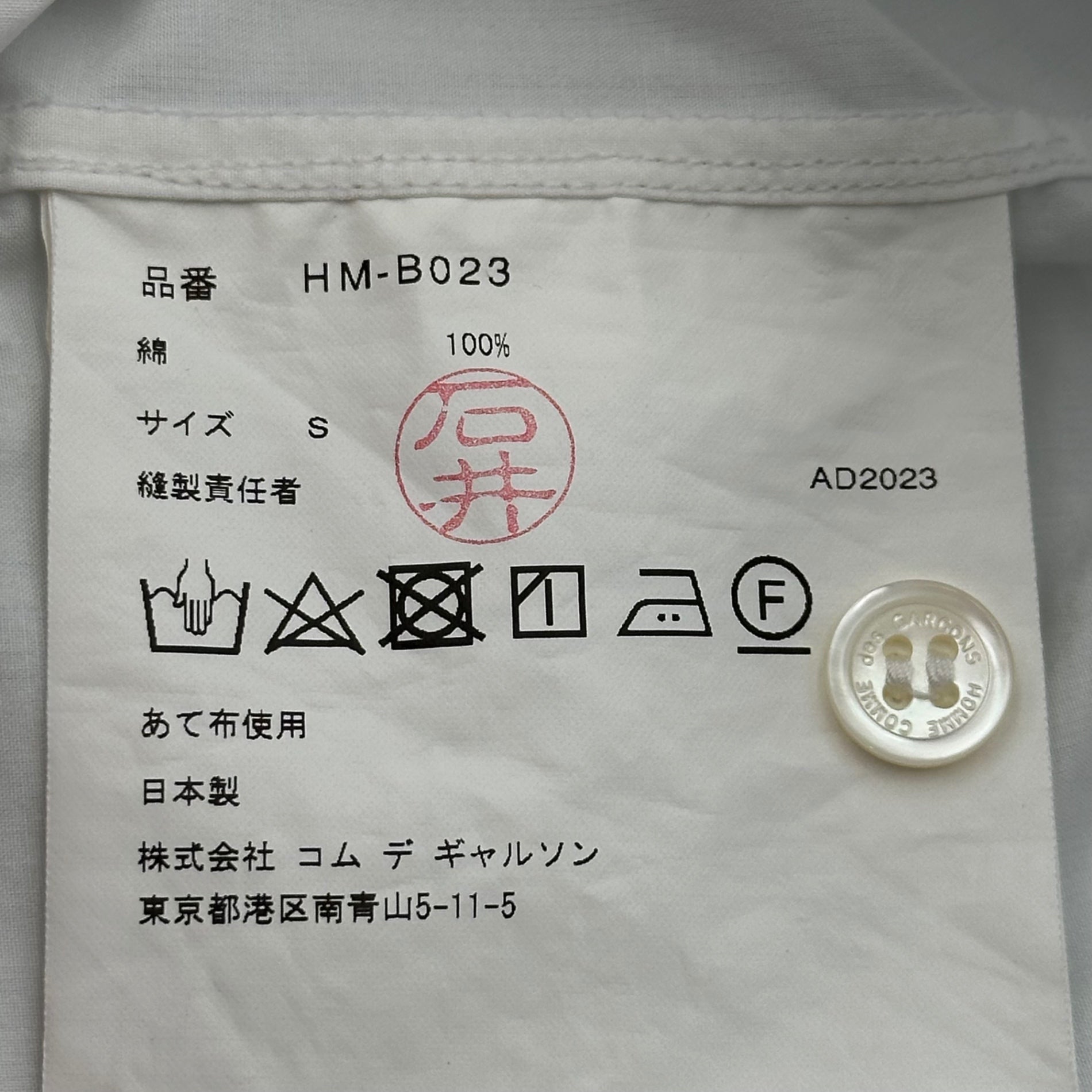 COMME des GARCONS HOMME(コムデギャルソンオム) 24SS Cotton Broadcloth Drawstring S/S Shirt 綿 ブロード ドローコード 半袖 シャツ HM-B023 S ホワイト AD2023