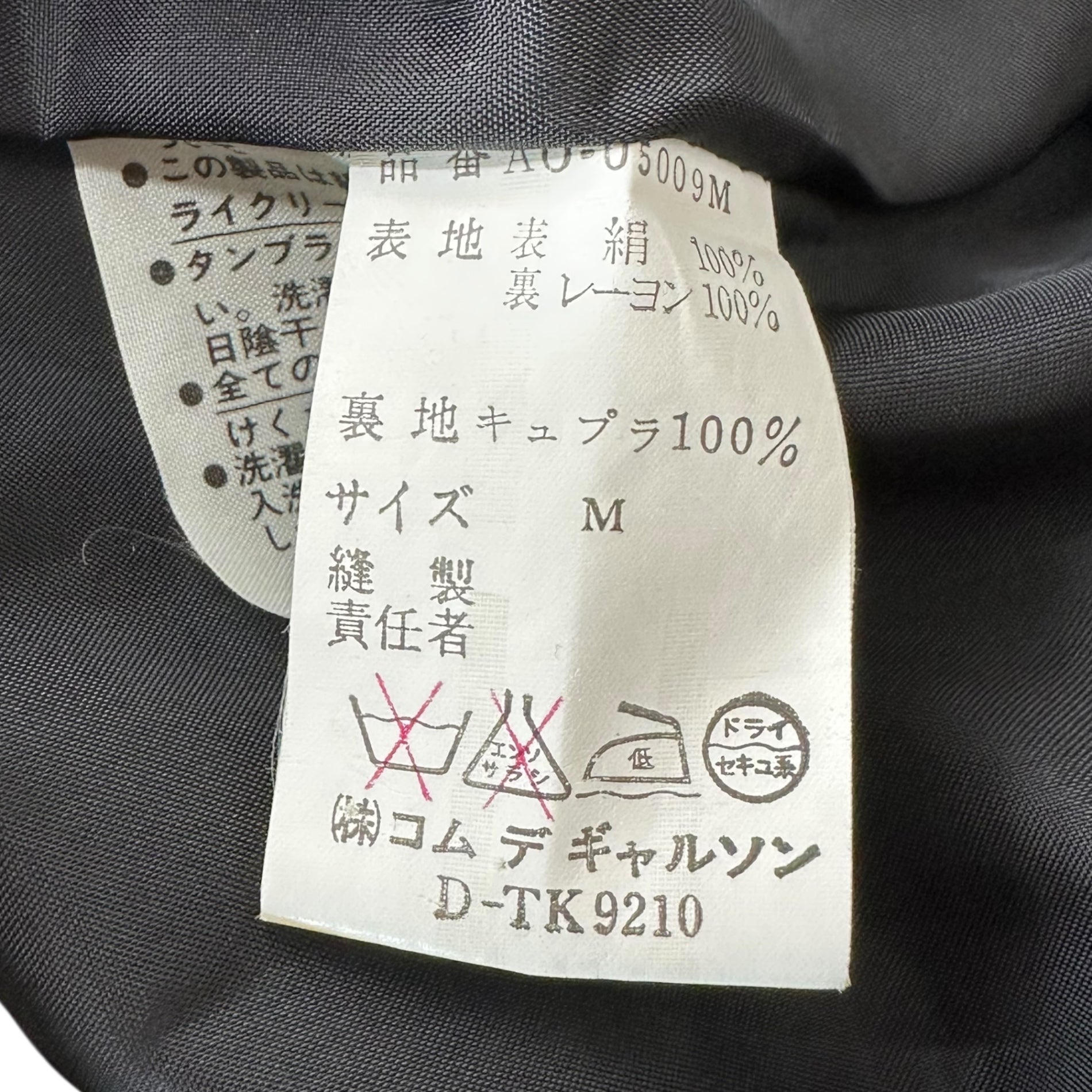 COMME des GARCONS NOIR(コムデギャルソンノアール) 80's Silk Quilted Stitch Cape Asymmetrical Dress シルク キルティング ステッチ ケープ アシンメトリー ワンピース AO-05009 M ブラック AD表記無し 80年代 アーカイブ