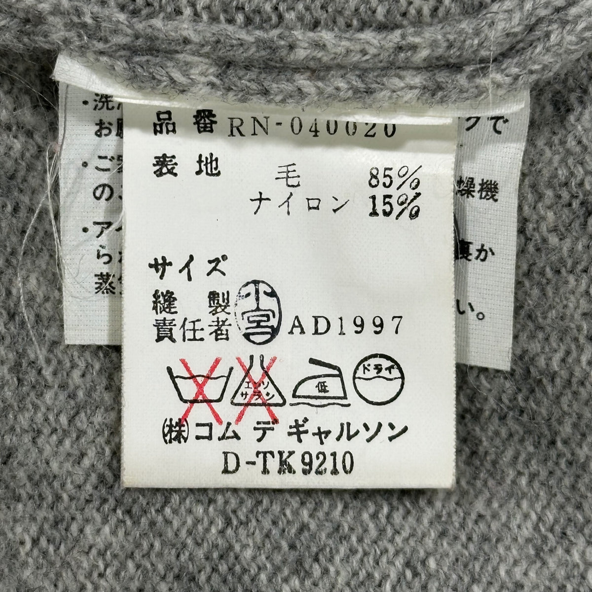 robe de chambre COMME des GARCONS(ローブドシャンブルコムデギャルソン) 1997AW Wool Cardigan with Collar Line 襟ライン ウール カーディガン RN-040020 FREE グレー AD1997