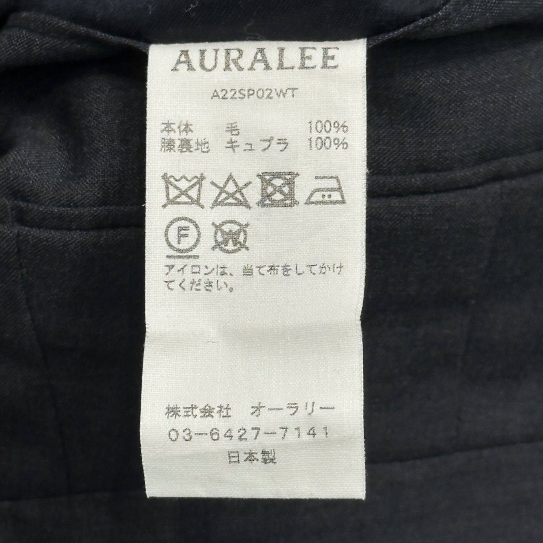 AURALEE(オーラリー) TROPICAL WOOL SLACKS トロピカル ウール スラックス A22SP02WT 4 グレー パンツ