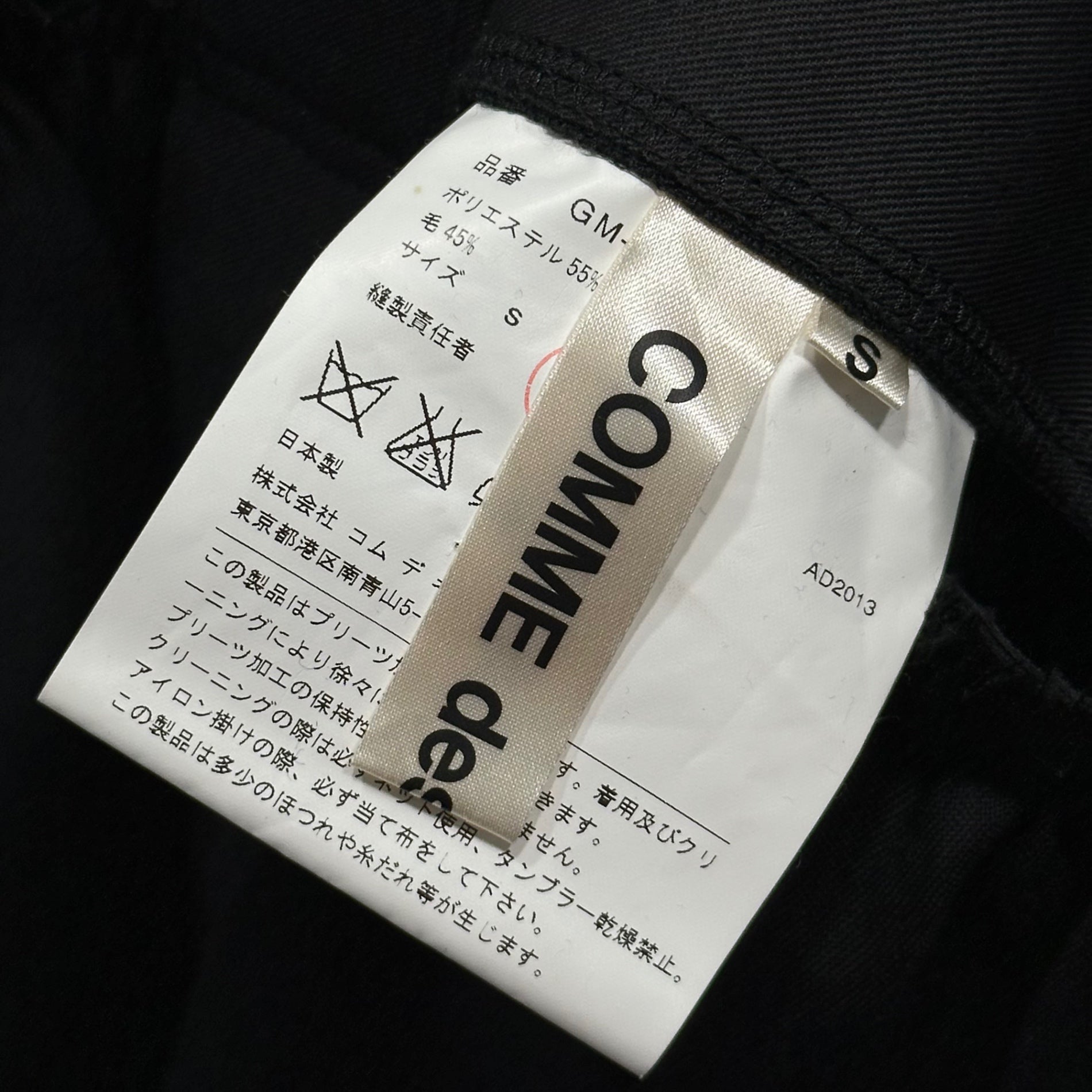 COMME des GARCONS(コムデギャルソン) 14SS Pleated Harness Design Suspender Over Skirt プリーツ加工 ハーネス デザイン 吊り オーバー スカート GM-A003 S ブラック AD2013 2014SSコレクションアイテム ジャンパースカート