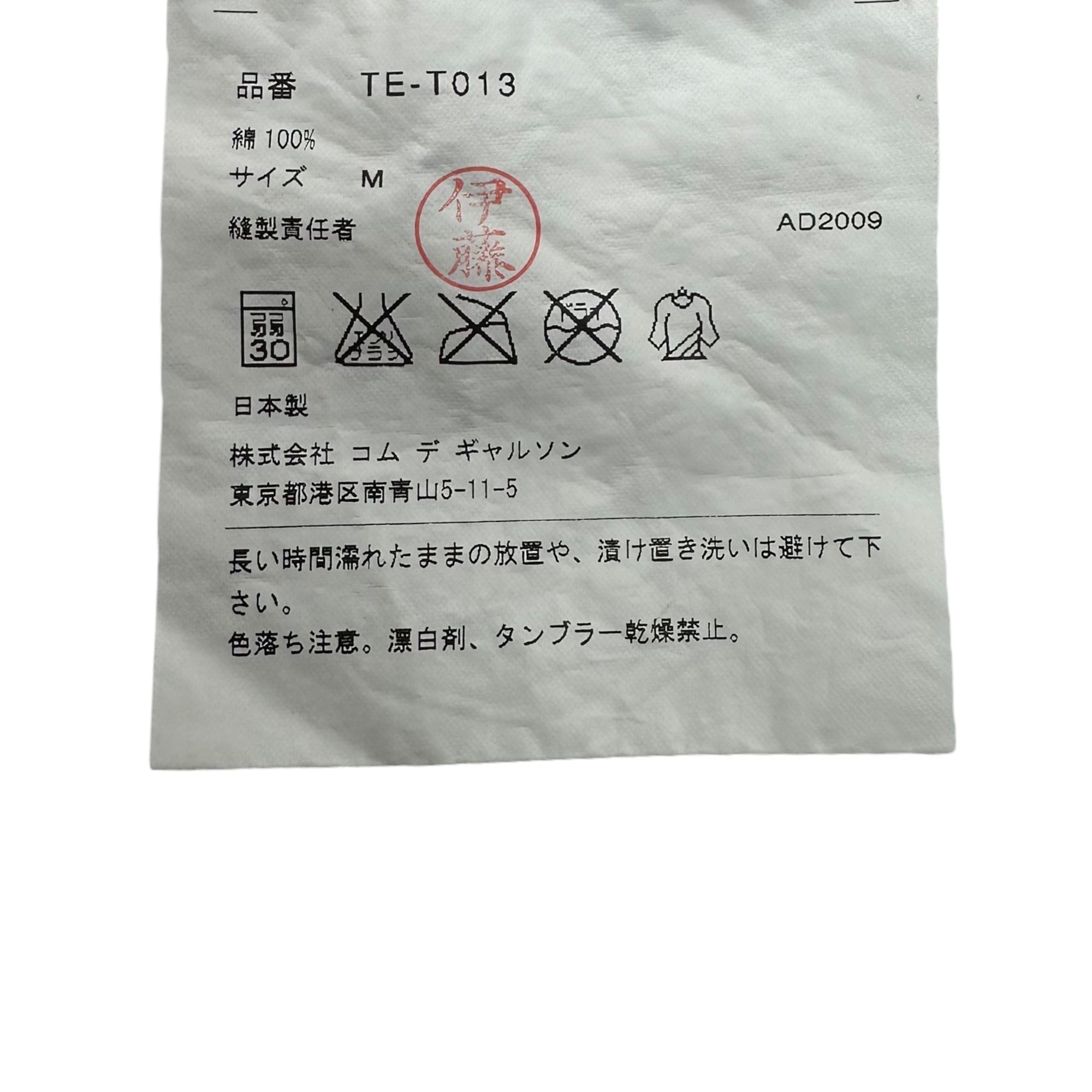 tricot COMME des GARCONS(トリココムデギャルソン) 10SS Flower Print Crew Neck T-Shirt フラワープリント クルーネック Tシャツ TE-T013 M ホワイト×ピンク AD2009