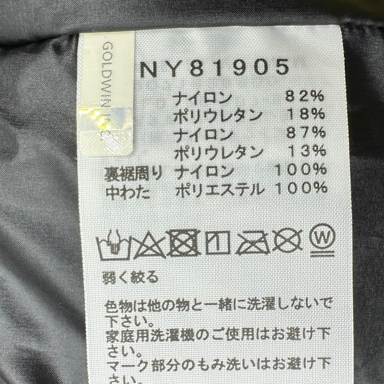 THE NORTH FACE(ノースフェイス) RIMO JACKET ライモ ジャケット NY81905 XXL ブラック フーデット 中綿