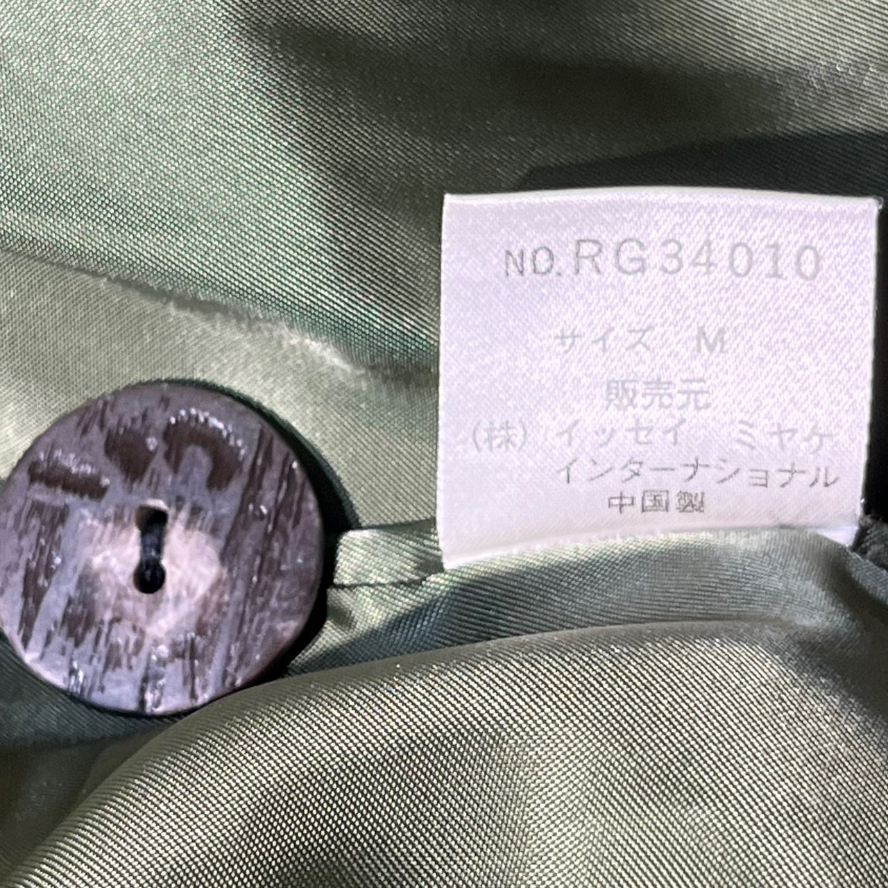 i.s. ISSEY MIYAKE(アイエス イッセイミヤケ) 80's Mexican stitch woolj acket/メキシカンステッチウールジャケット RG34010 M（メンズサイズ） グリーン