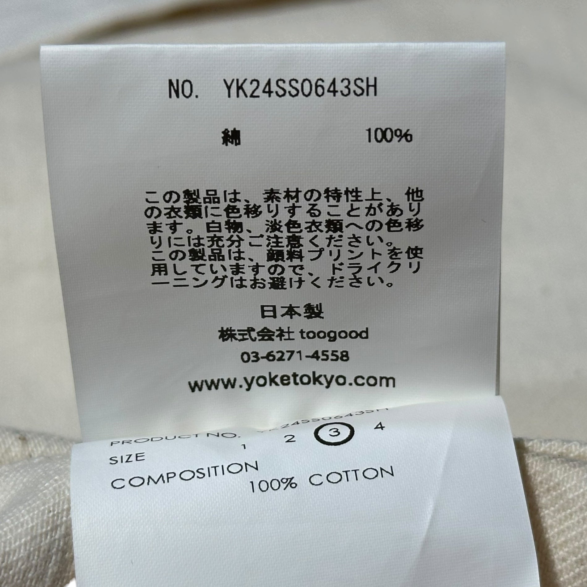 YOKE(ヨーク) 24SS Denim Shirt Jacket デニム シャツ ジャケット YK24SS0643SH 3(L程度) アイボリー