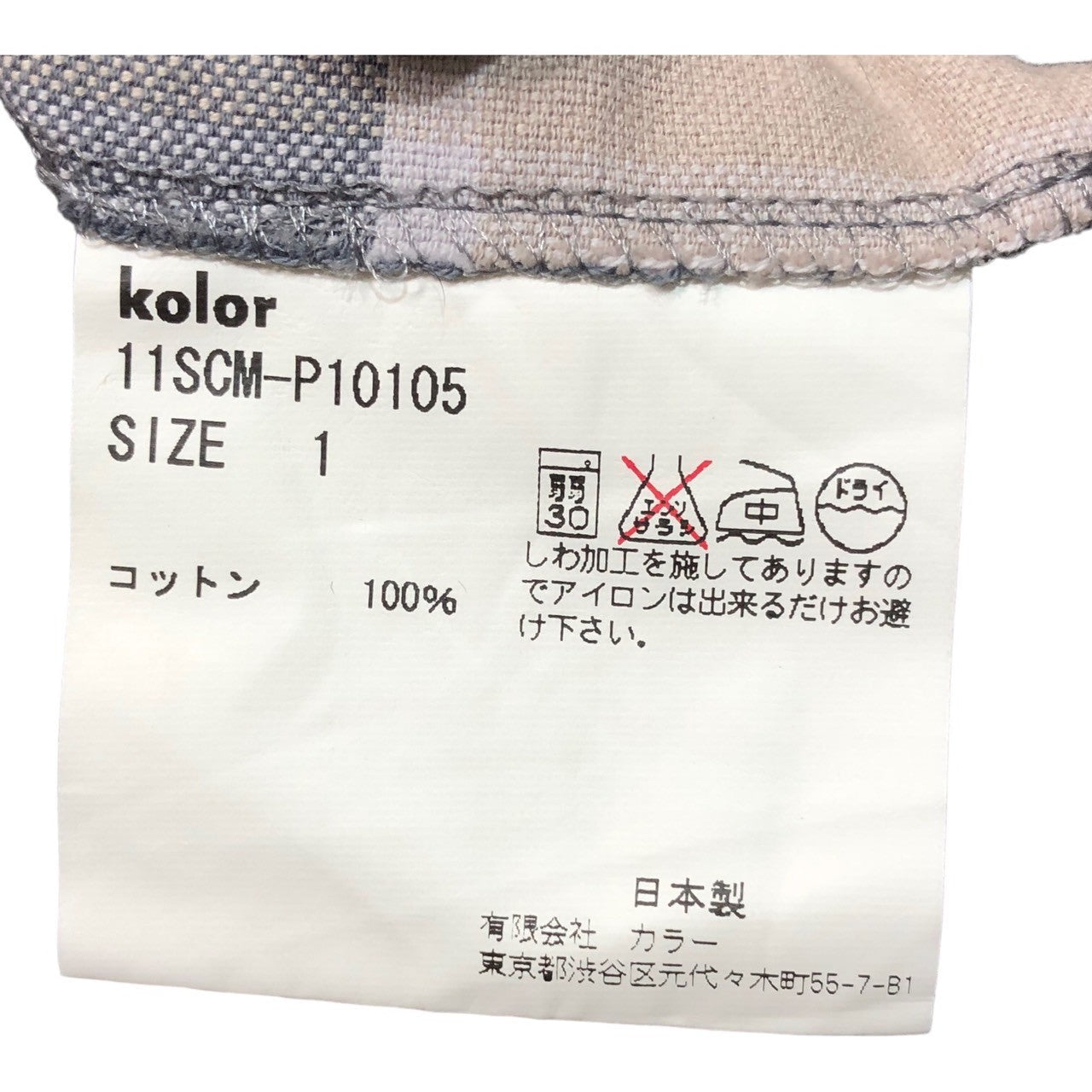 kolor(カラー) 11SS cotton check shorts コットン チェック ショーツ ハーフパンツ 11SCM-P10105 SIZE 1(S) グレー×アイボリー