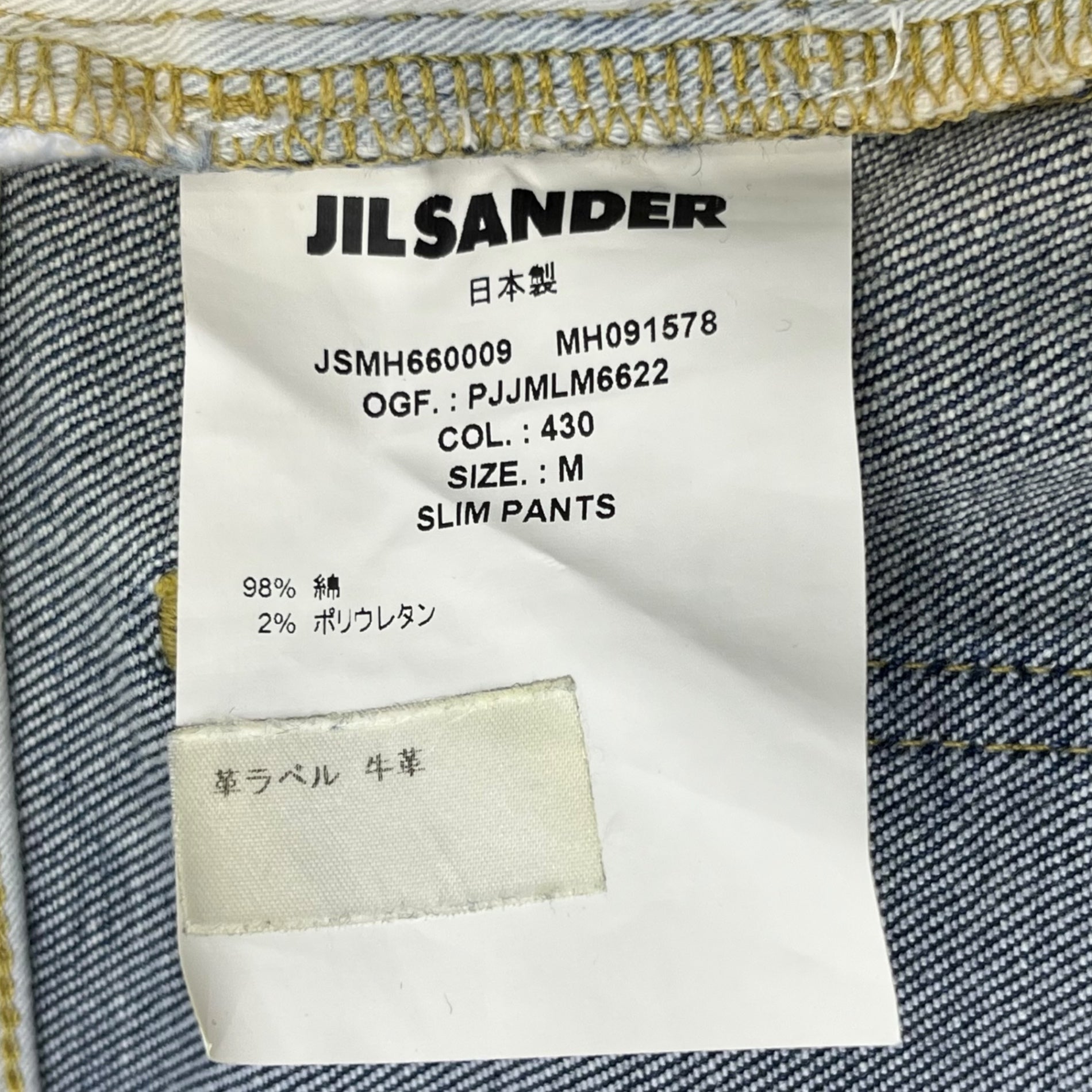 JIL SANDER(ジルサンダー) Basic slim denim pants ベーシック スリム デニム パンツ JSMH660009 M インディゴ