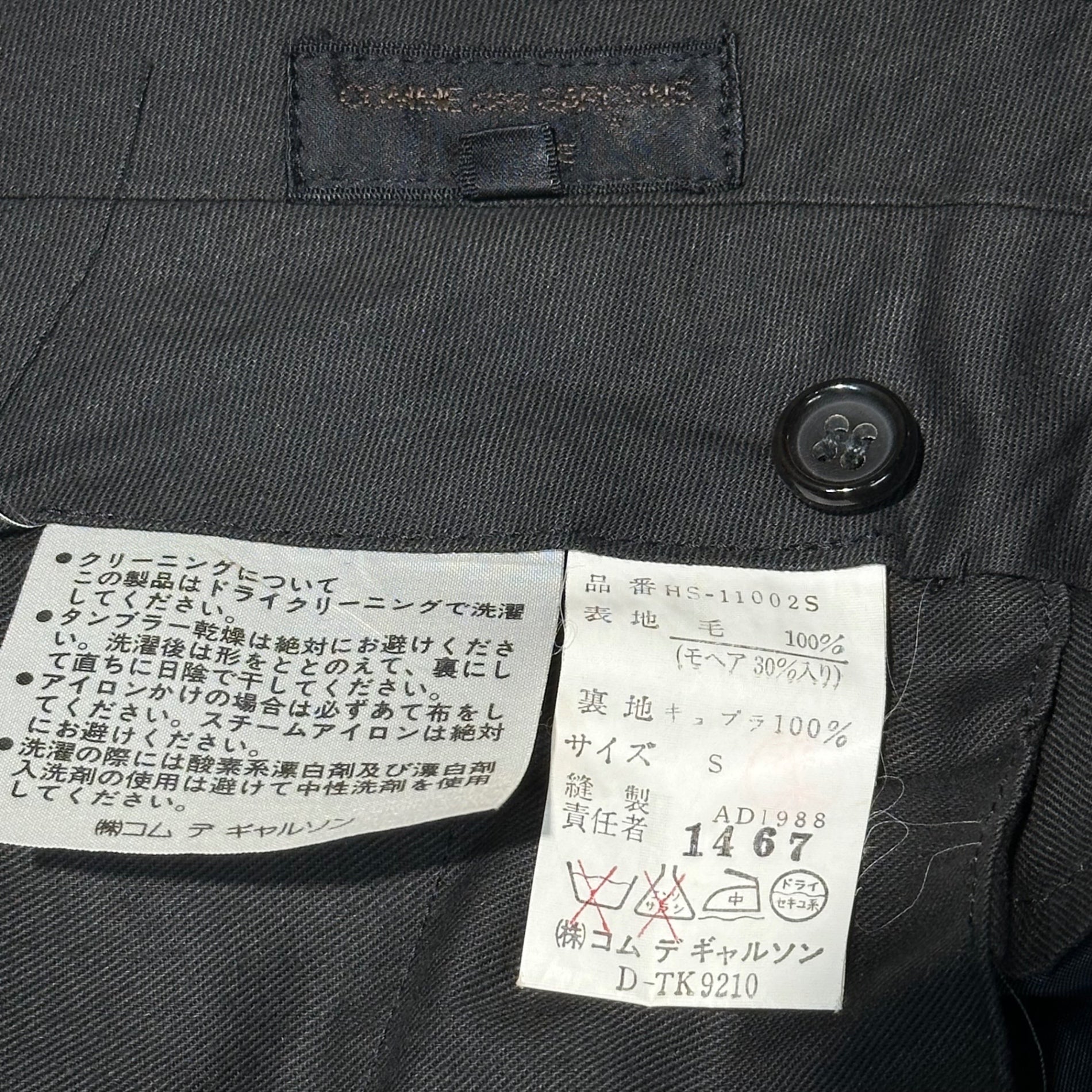 COMME des GARCONS HOMME(コムデギャルソンオム) 89AW Mohair Wool 2-Piece Suit 本人期 モヘア ウール 2B セットアップ スーツ HS-11002 S ブラック 80's 80年代 アーカイブ テーラード ジャケット 2タック スラックス