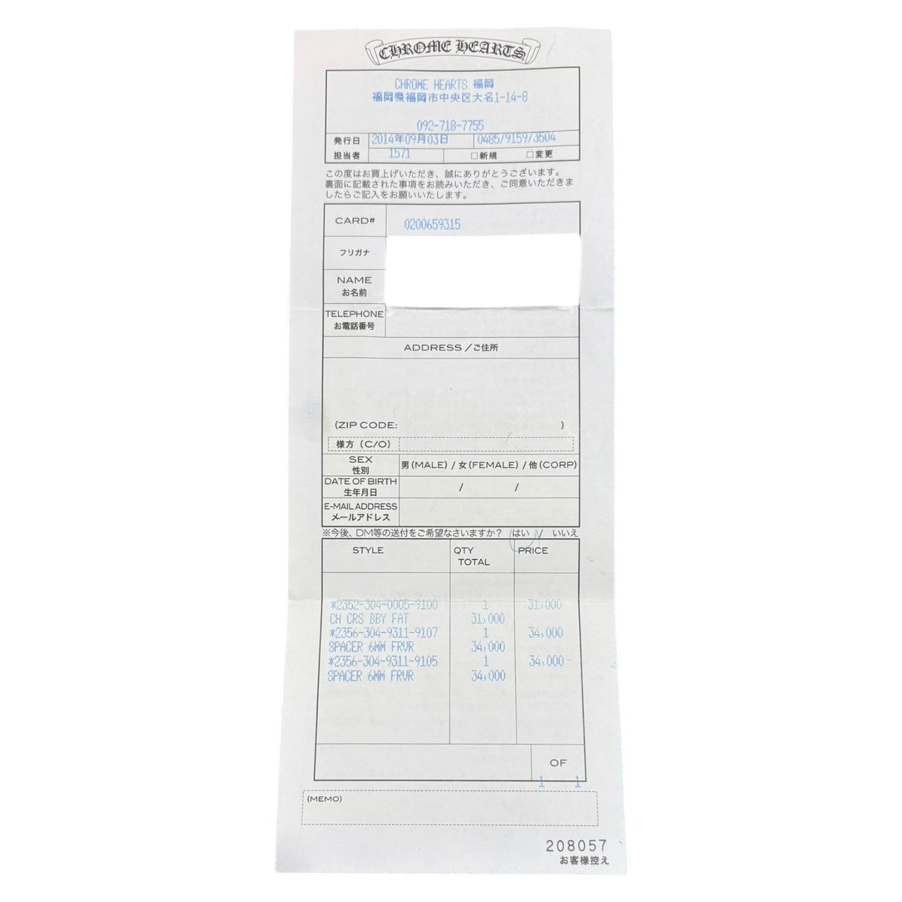 CHROME HEARTS(クロムハーツ) CH Cross Baby Fat Charm CH クロス ベイビー ファット チャーム シルバー ネックレス ペンダント トップ