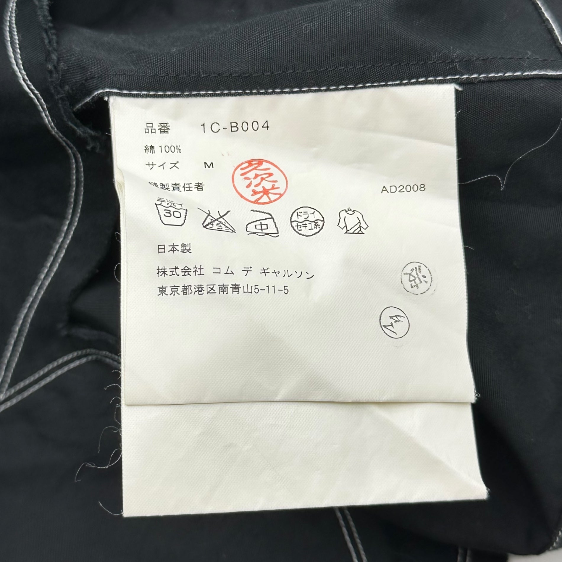 BLACK COMME des GARCONS(ブラックコムデギャルソン) 09SS S/S Stitchwork Shirt 半袖 ステッチ シャツ 1C-B004 M ブラック AD2008