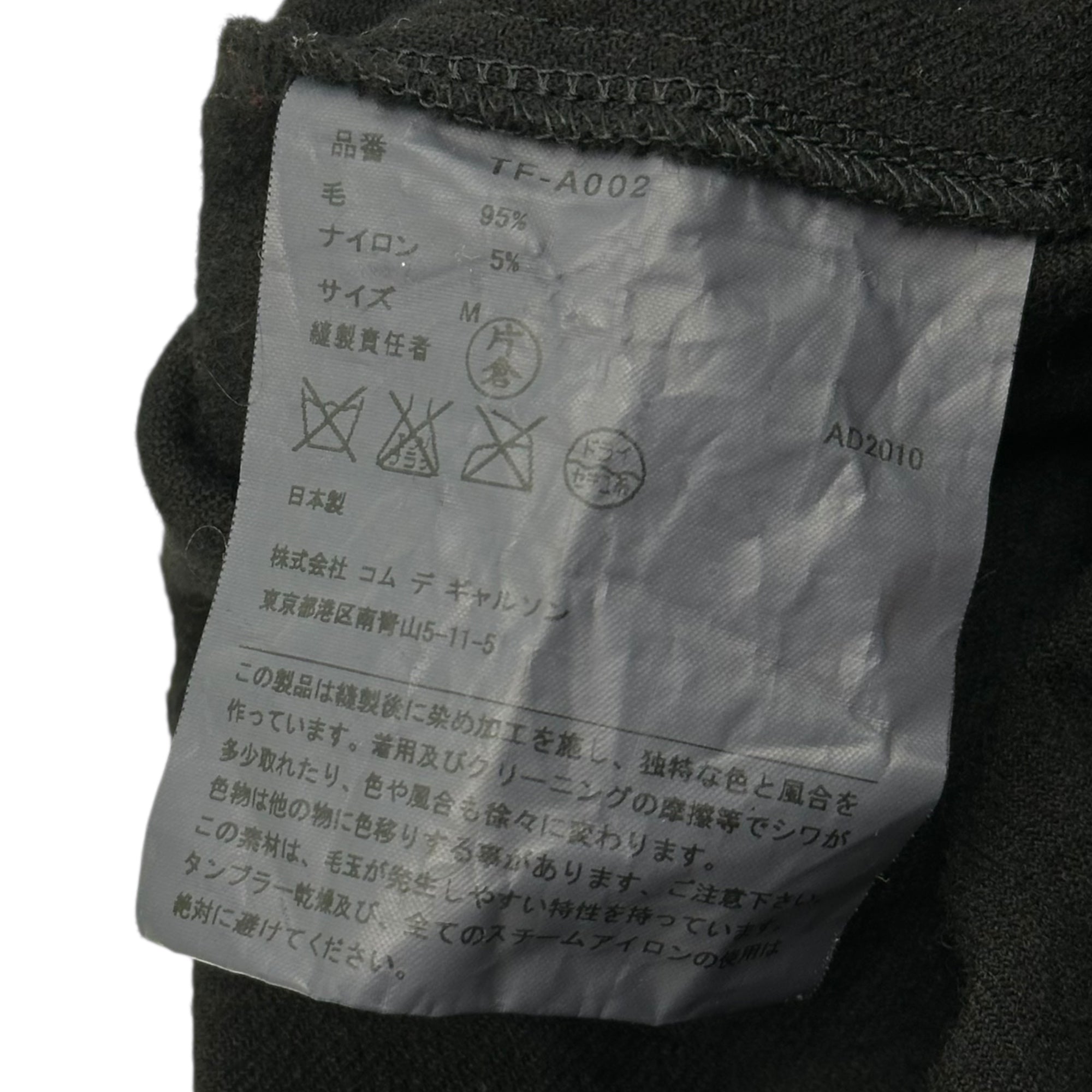 tricot COMME des GARCONS(トリココムデギャルソン) 10AW Product-dyed Wool Nylon All-in-One 製品染め ウール ナイロン オールインワン TF-A002 M ブラック AD2010
