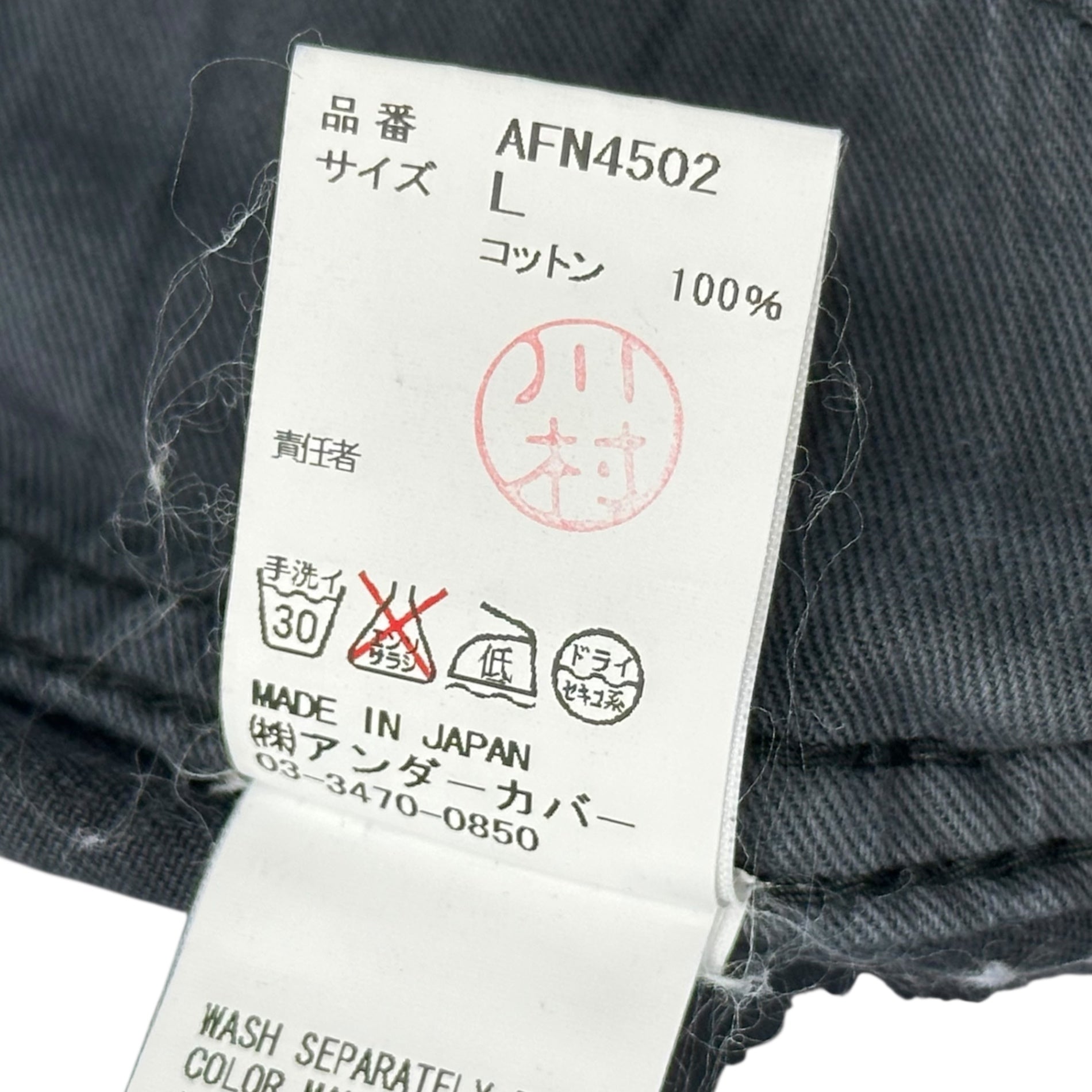 assemble a.k.a AFFA(アッセンブルエーケーエーエーエフエフエー) Bondage Cotton Pants ボンテージ コットン パンツ AFN4502 L ネイビー