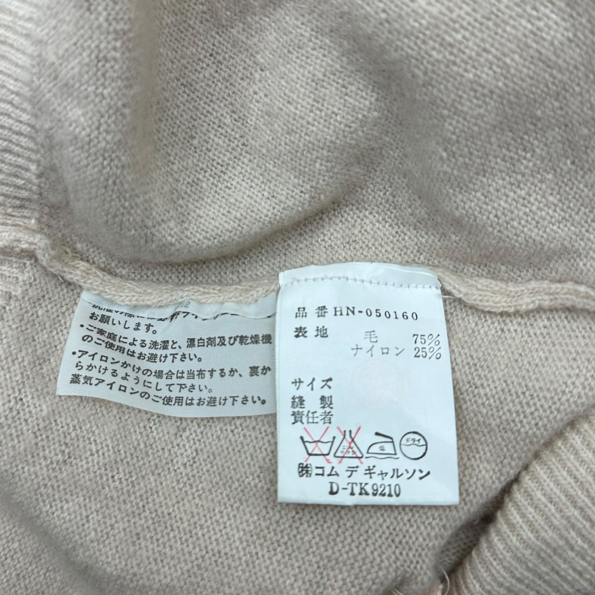 COMME des GARCONS HOMME(コムデギャルソンオム) 80's front pockets 5 button wool/nylon cardigan 80年代 フロント ポケット 5ボタン ウール/ナイロン カーディガン HN-050160 FREE ピンク AD表記無し 川久保玲 本人期