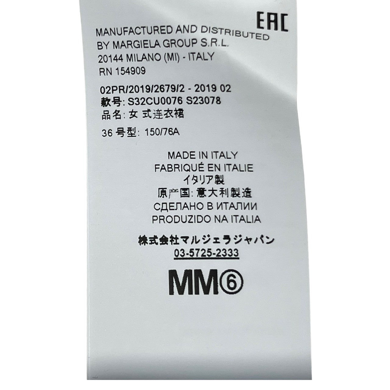 MM6 Maison Margiela(エムエムシックス) 19AW sheer turtleneck