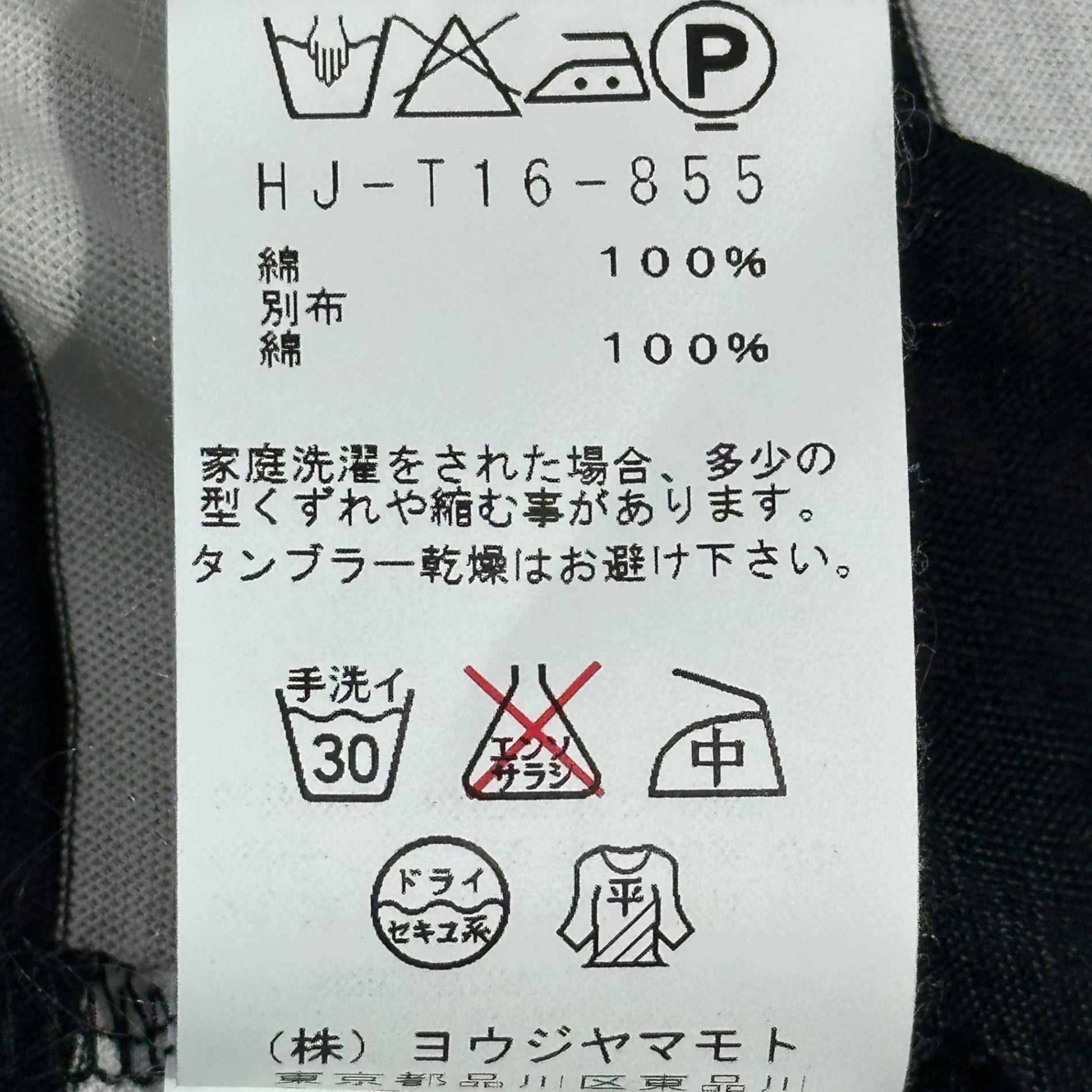 YOHJI YAMAMOTO POUR HOMME(ヨウジヤマモトプールオム) 10SS Asymmetrical Docking Border L/S Tee アシンメトリー ドッキング ボーダー 長袖 カットソー HJ-T16-855 3(M程度) ホワイト×ブラック Tシャツ