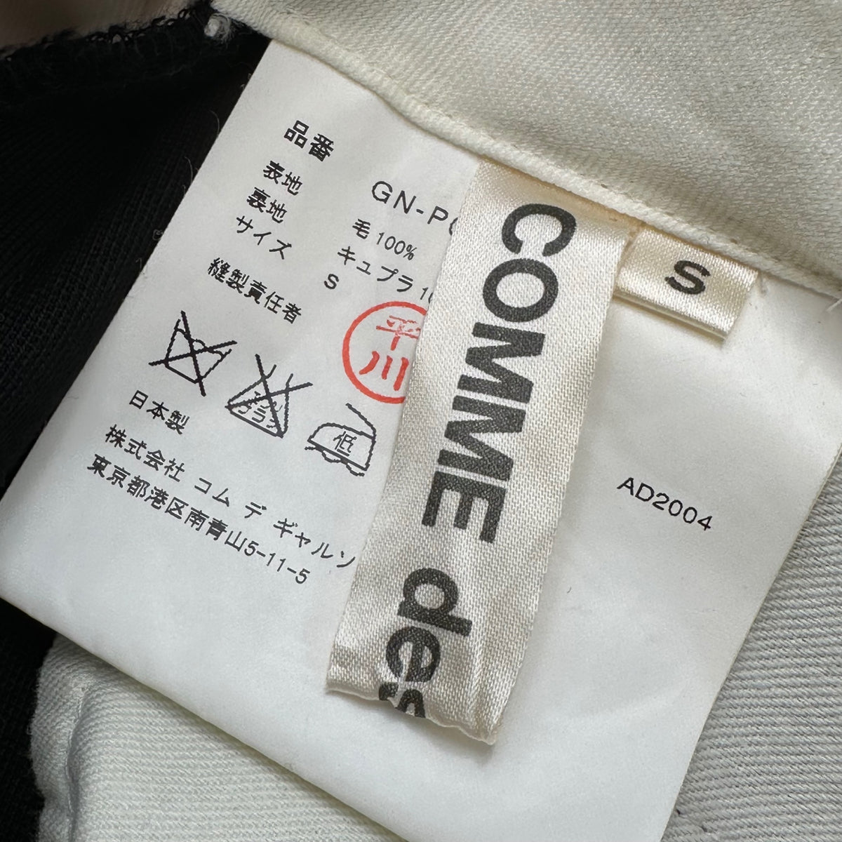 COMME des GARCONS(コムデギャルソン) 2004AW Side-Stripe Wool Slacks サイド ライン ウール スラックス GN-P031 S ブラック AD2004 00s アーカイブ