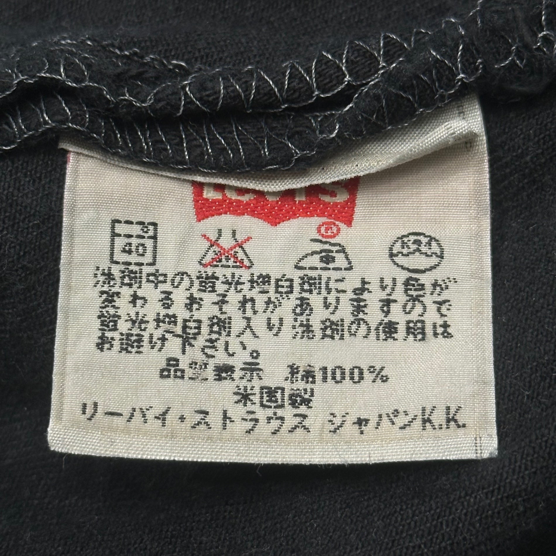 Levi's(リーバイス) 90's 501 USA made Post-dyed Black Denim Pants 後染め ブラック デニム パンツ 553-0599 W34 L34 ブラック 90年代 ヴィンテージ ボタン裏553