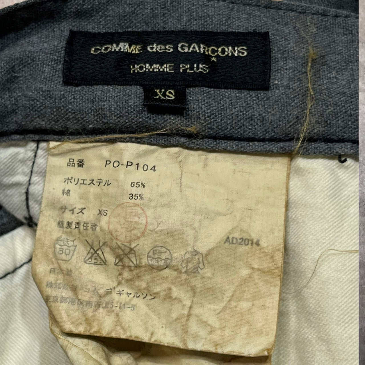 COMME des GARCONS HOMME PLUS(コムデギャルソンオムプリュス) 15SS polyester cotton product dyeing super sarouel pants/ポリエステルコットン製品染めスーパーサルエルパンツ/ペンギンパンツ PO-P104 SIZE XS グレー AD2014 平和の軍隊