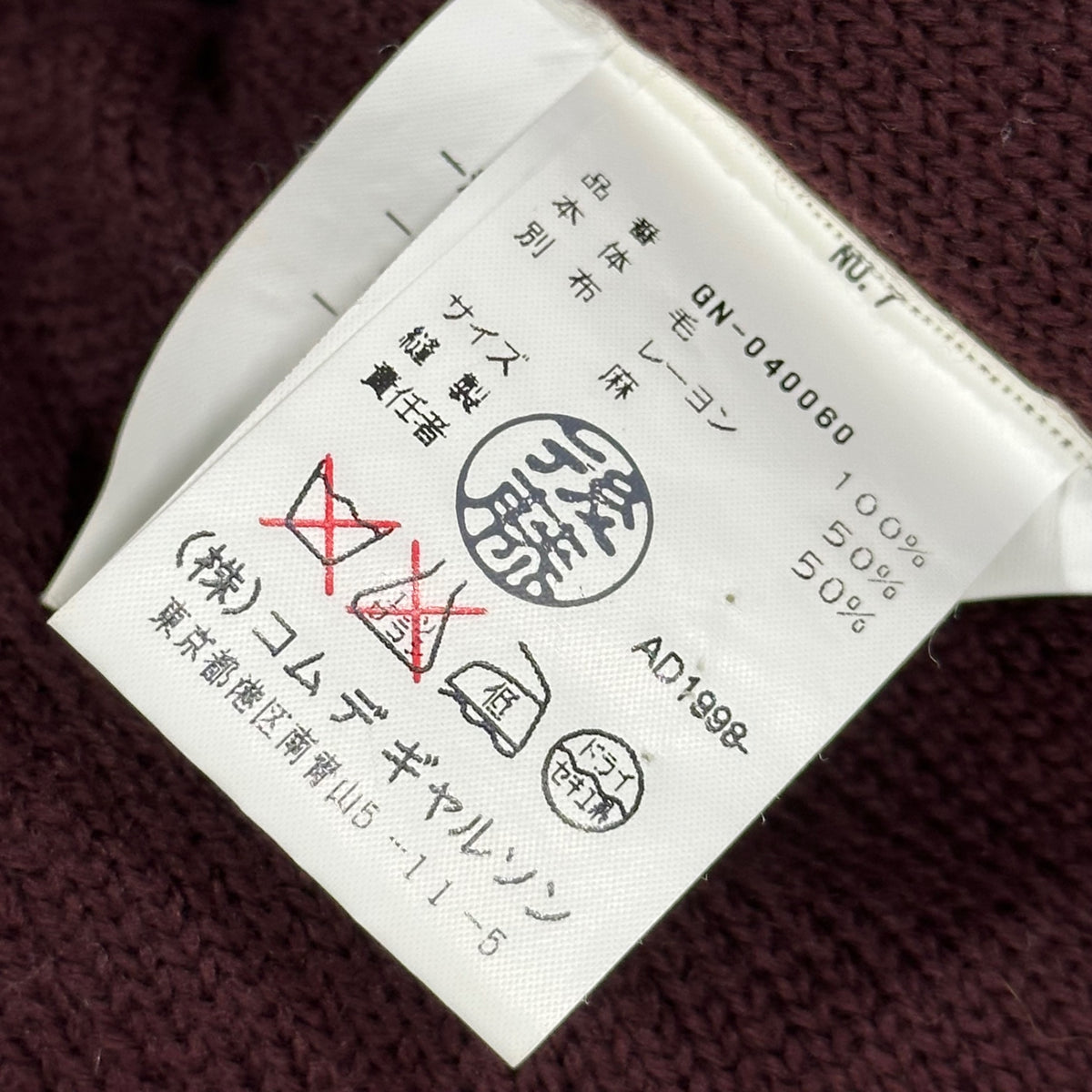 COMME des GARCONS(コムデギャルソン) 1998AW Inside-Out Linen-Blend Bottleneck Knit インサイドアウト リネン混 ボトルネック ニット GN-040060 FREE グレー×ワインレッド AD1998