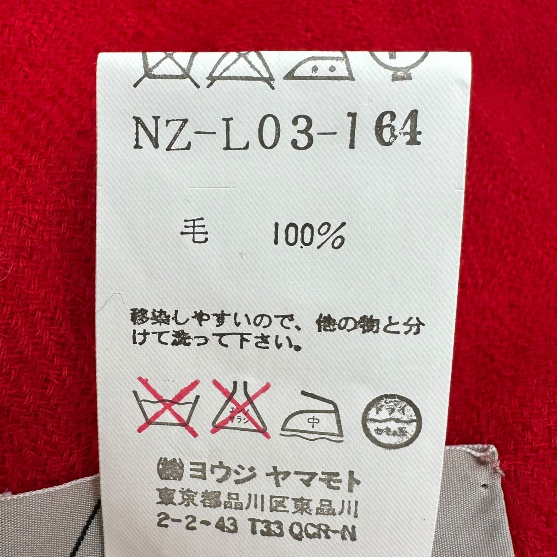 YOHJI YAMAMOTO(ヨウジヤマモト) Brand Logo Stitch Wool Stole ブランドロゴ ステッチ ウール ストール NZ-L03-164 レッド