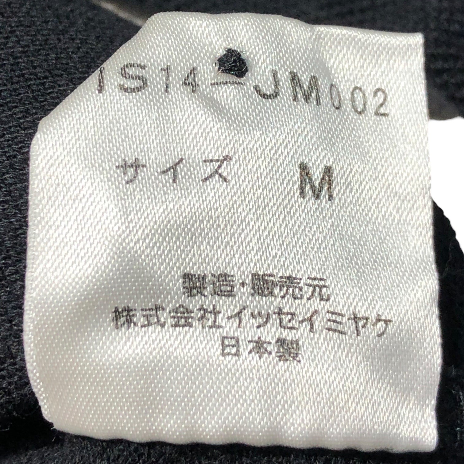 i.s. ISSEY MIYAKE(アイエス イッセイミヤケ) 90's ”I.S.COLLECTION”  Logo embroidery L/S polo shirt ロゴ 刺繍 長袖 ポロシャツ IS14-JM002 M ブラック アーカイブ