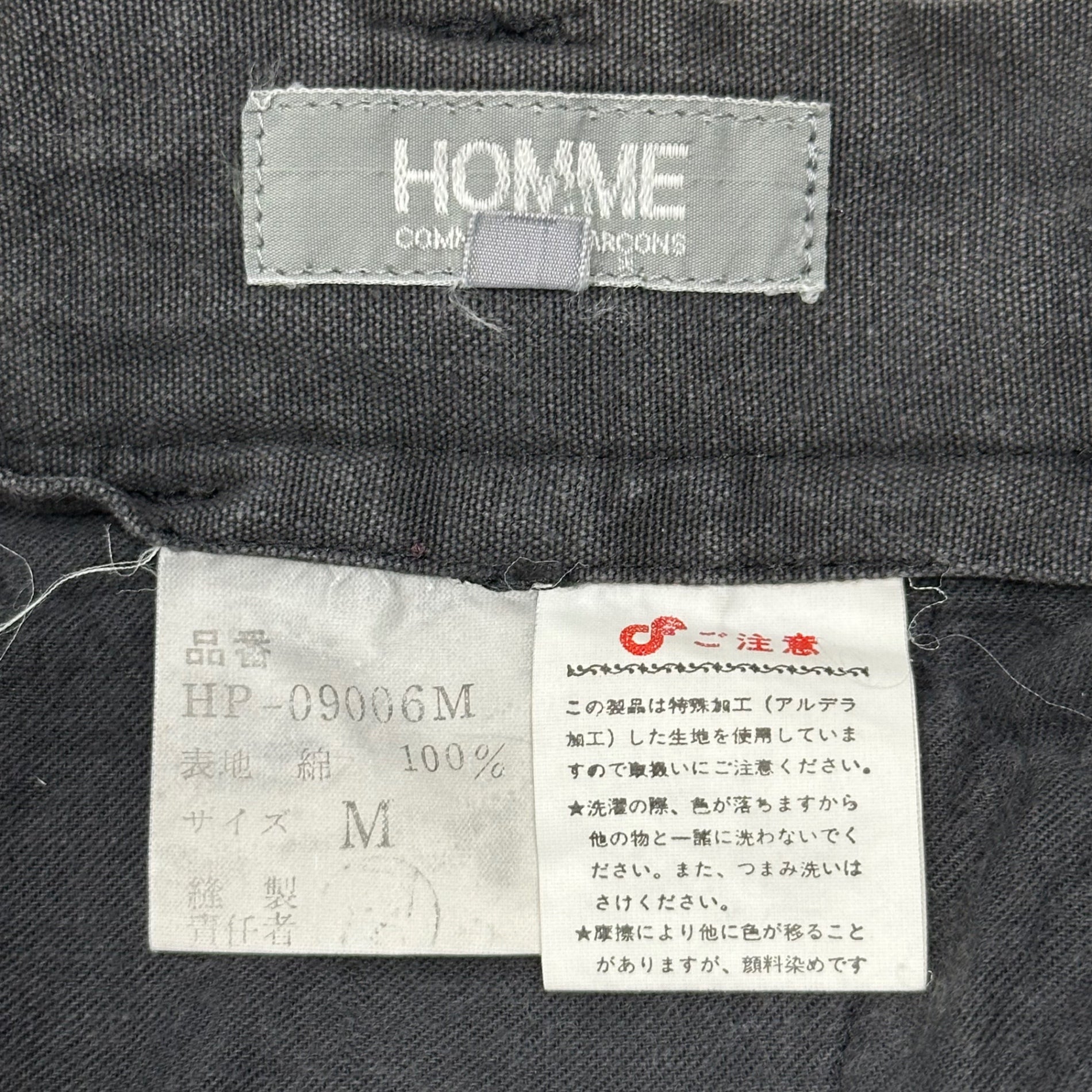 COMME des GARCONS HOMME(コムデギャルソンオム) 70~80's Aldera-Processed Vintage Tapered Cotton Pants アルデラ加工 ヴィンテージ テーパード コットン パンツ HP-09006M M ブラック AD表記無し 最初期