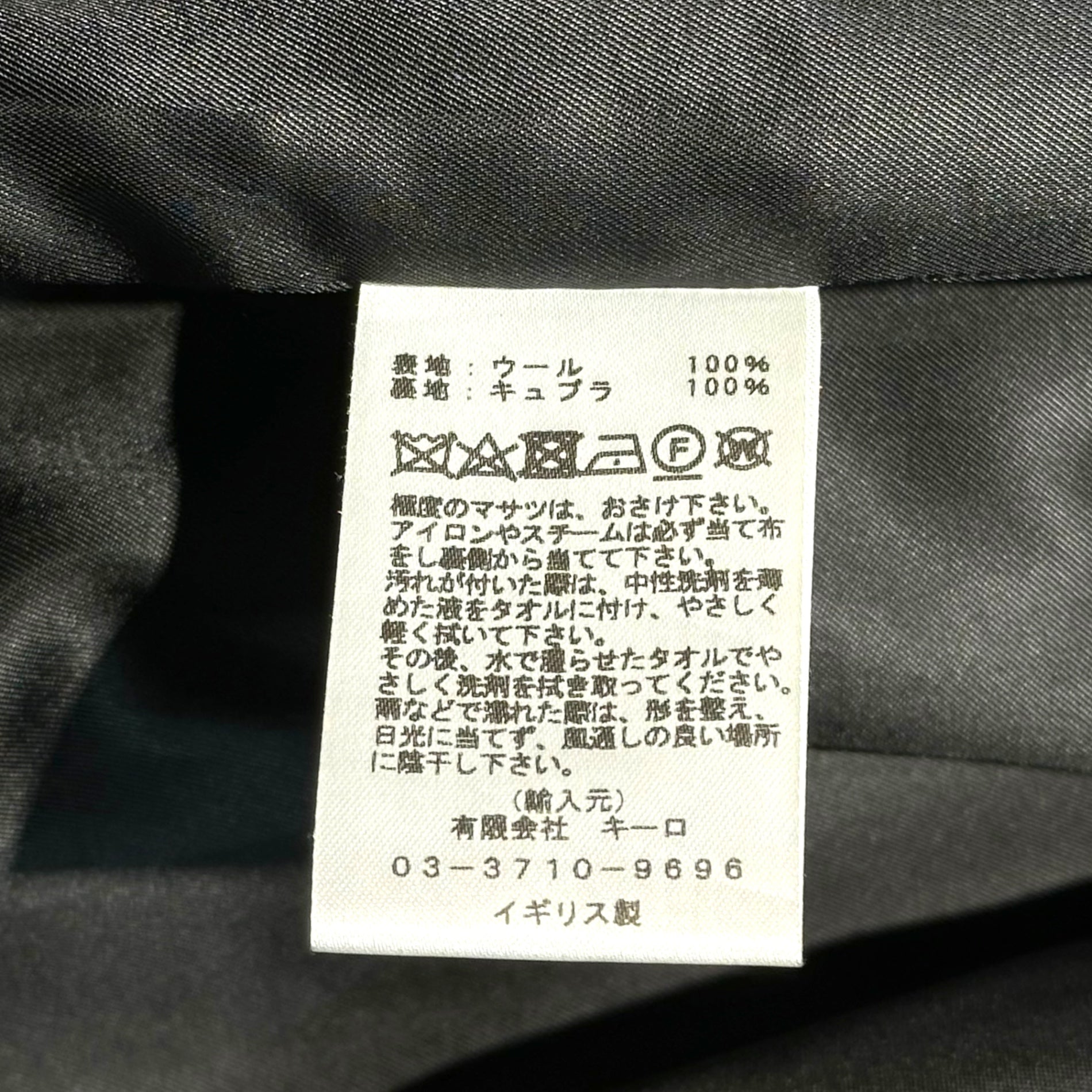 STUDIO NICHOLSON(スタジオニコルソン) Buttonless Herringbone Wool
