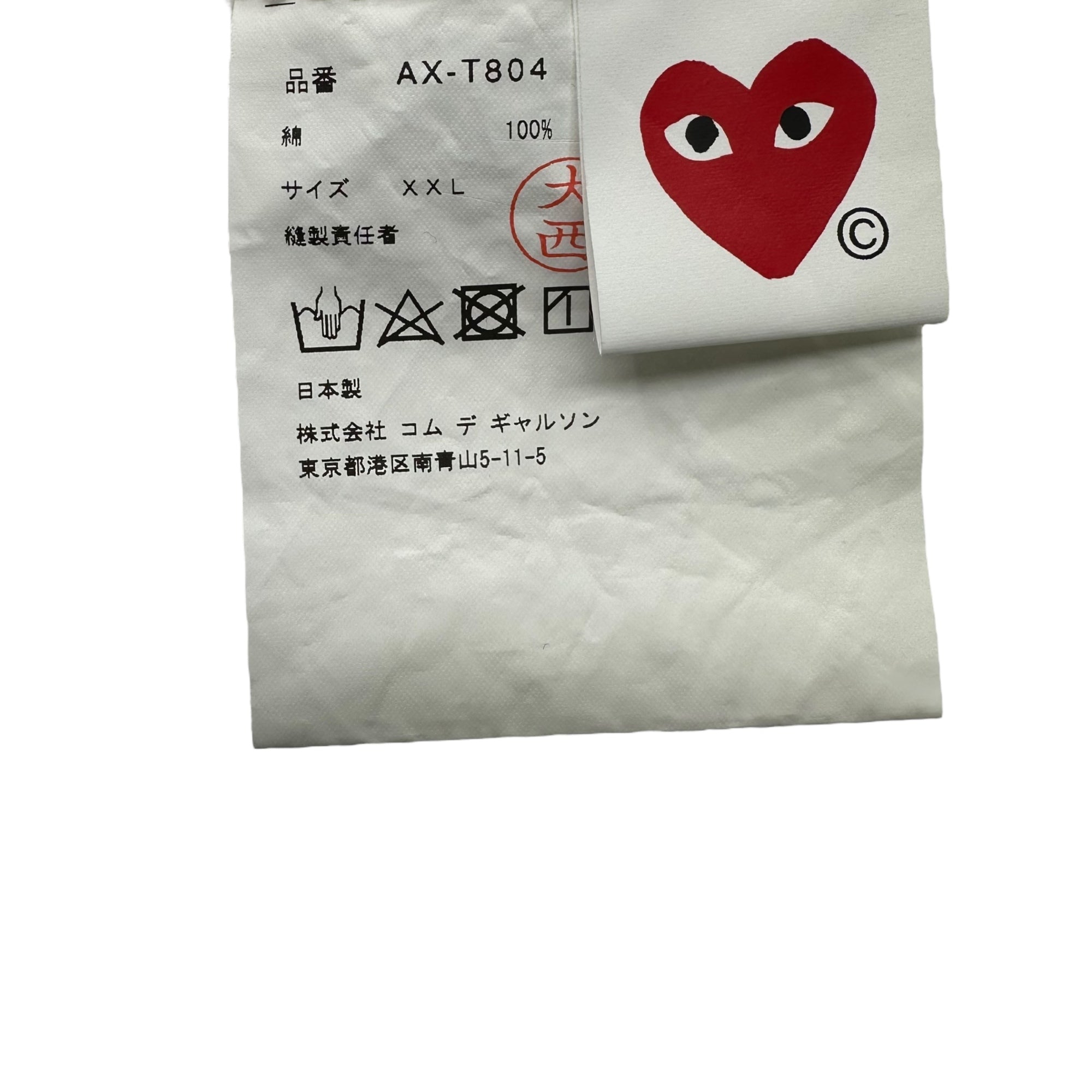PLAY COMME des GARCONS(プレイコムデギャルソン) 24SS Unisex T-Shirt Printed Black Heart X Studs White スタッズ ハート ロゴ Tシャツ AX-T804 XXL ホワイト
