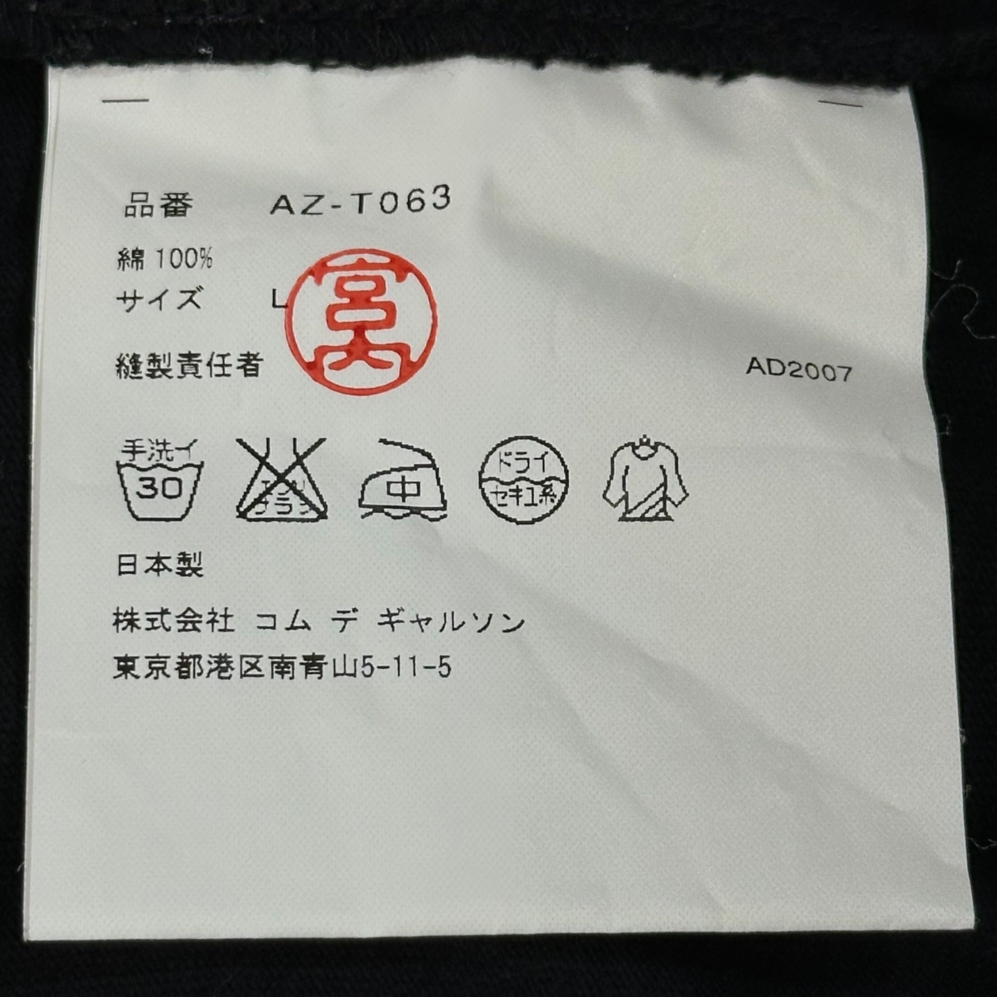 PLAY COMME des GARCONS(プレイコムデギャルソン) Heart Logo Patch Short-Sleeve T-Shirt ハートロゴ ワッペン 半袖 Tシャツ AZ-T063 L ブラック AD2007