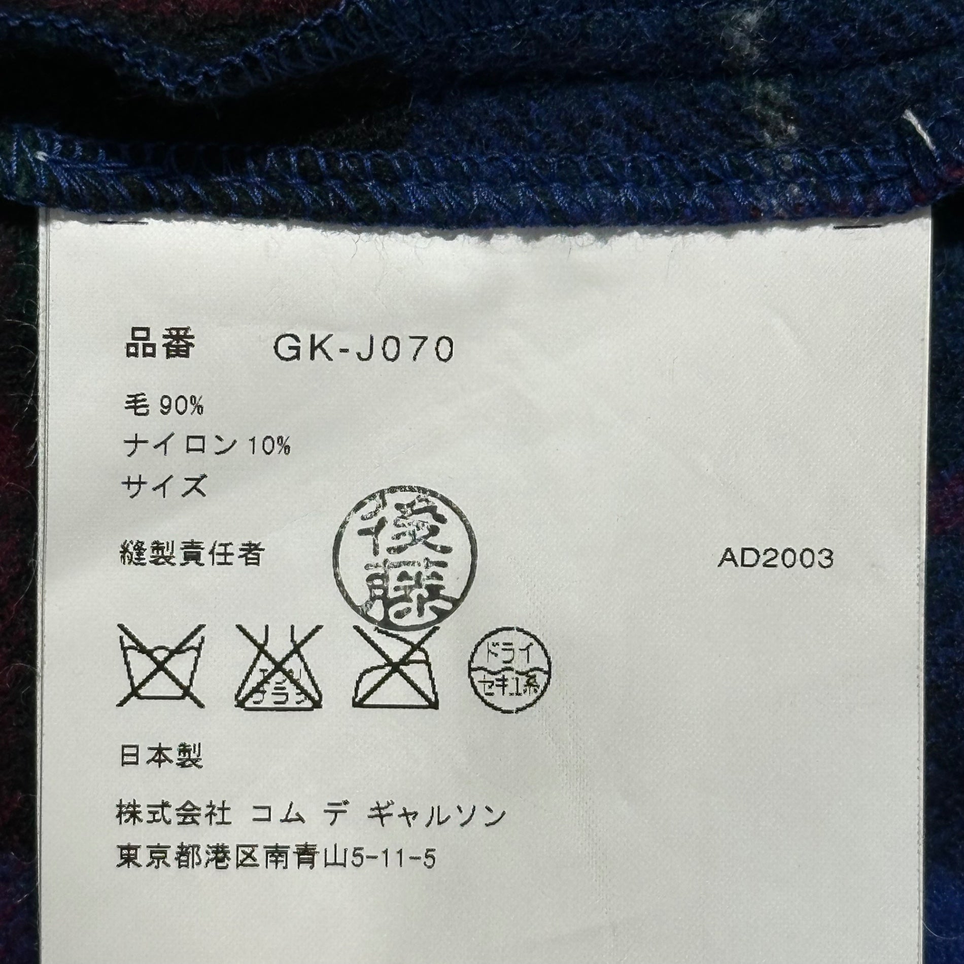 COMME des GARCONS(コムデギャルソン) 03AW Brand logo printed wool asymmetrical check jacket ブランド ロゴ プリント ウール アシンメトリー チェック ジャケット GK-J070 FREE ブルー×グリーン×レッド AD2003