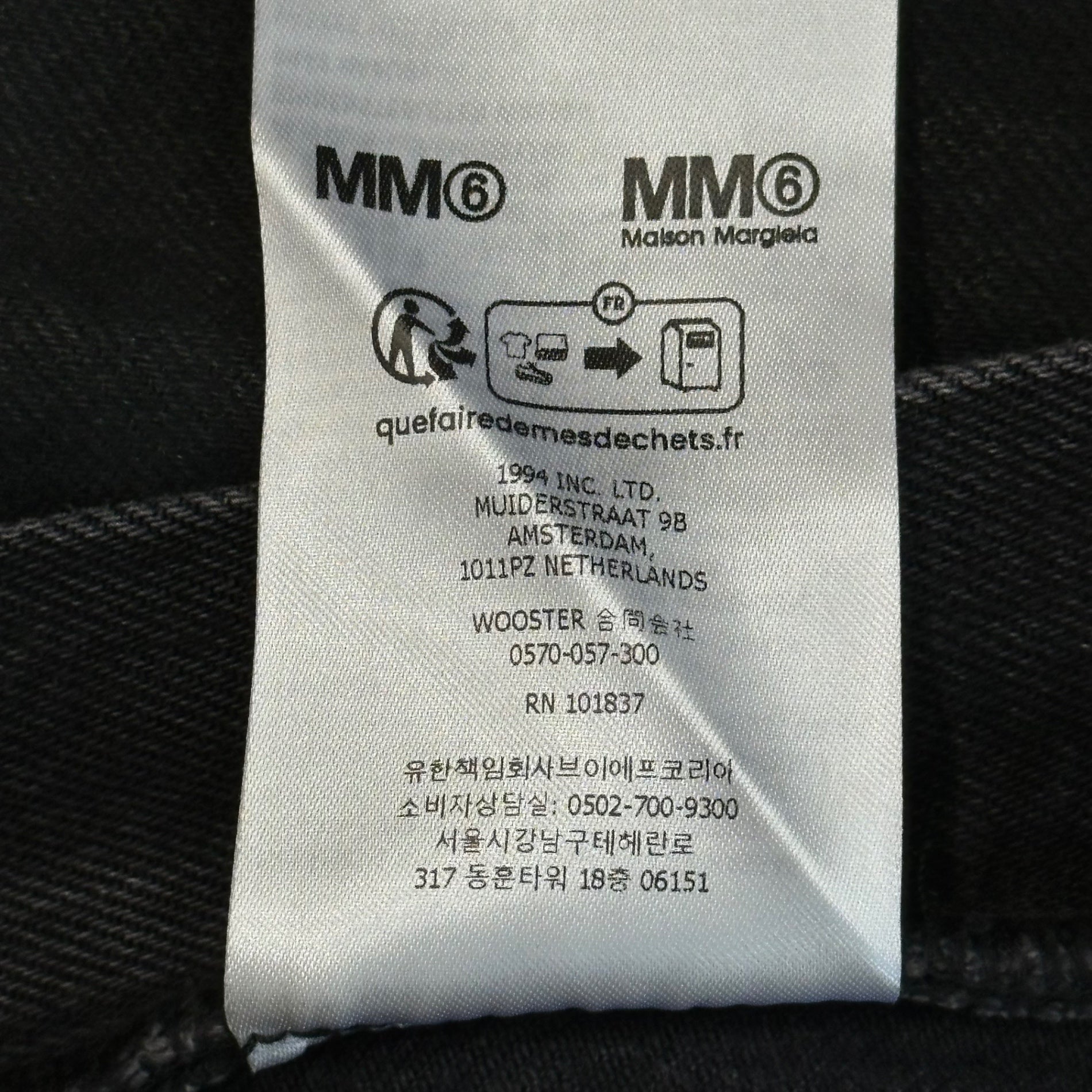 SUPREME×MM6 Maison Margiela(シュプリーム×エムエムシックス) 24SS