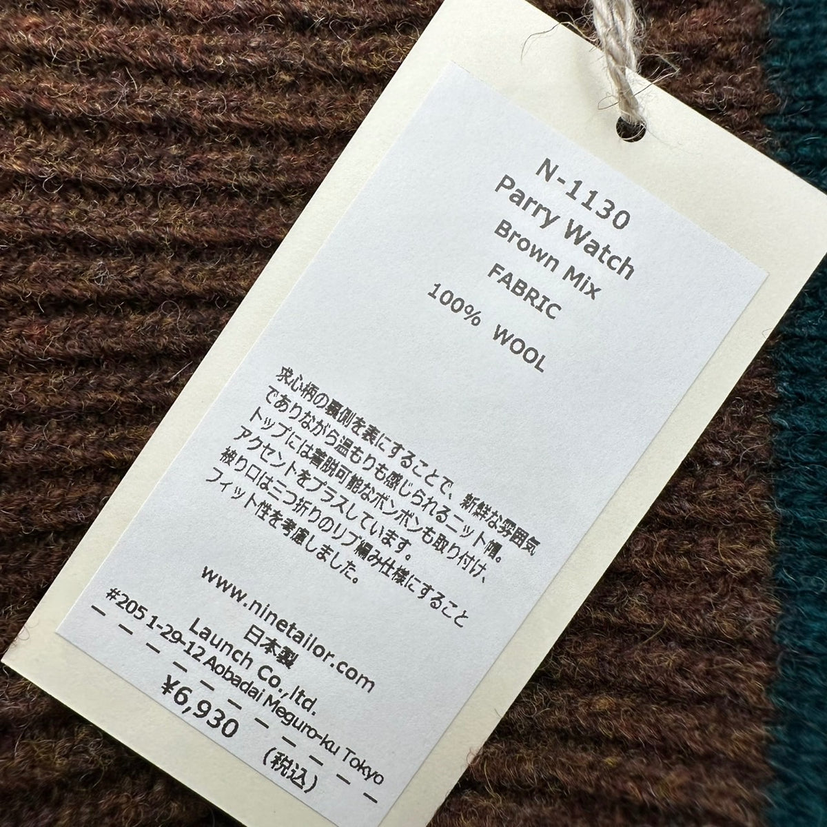 Nine Tailor(ナインテイラー) Parry Watch ポンポン ニット帽 N-1130 ブラウンミックス