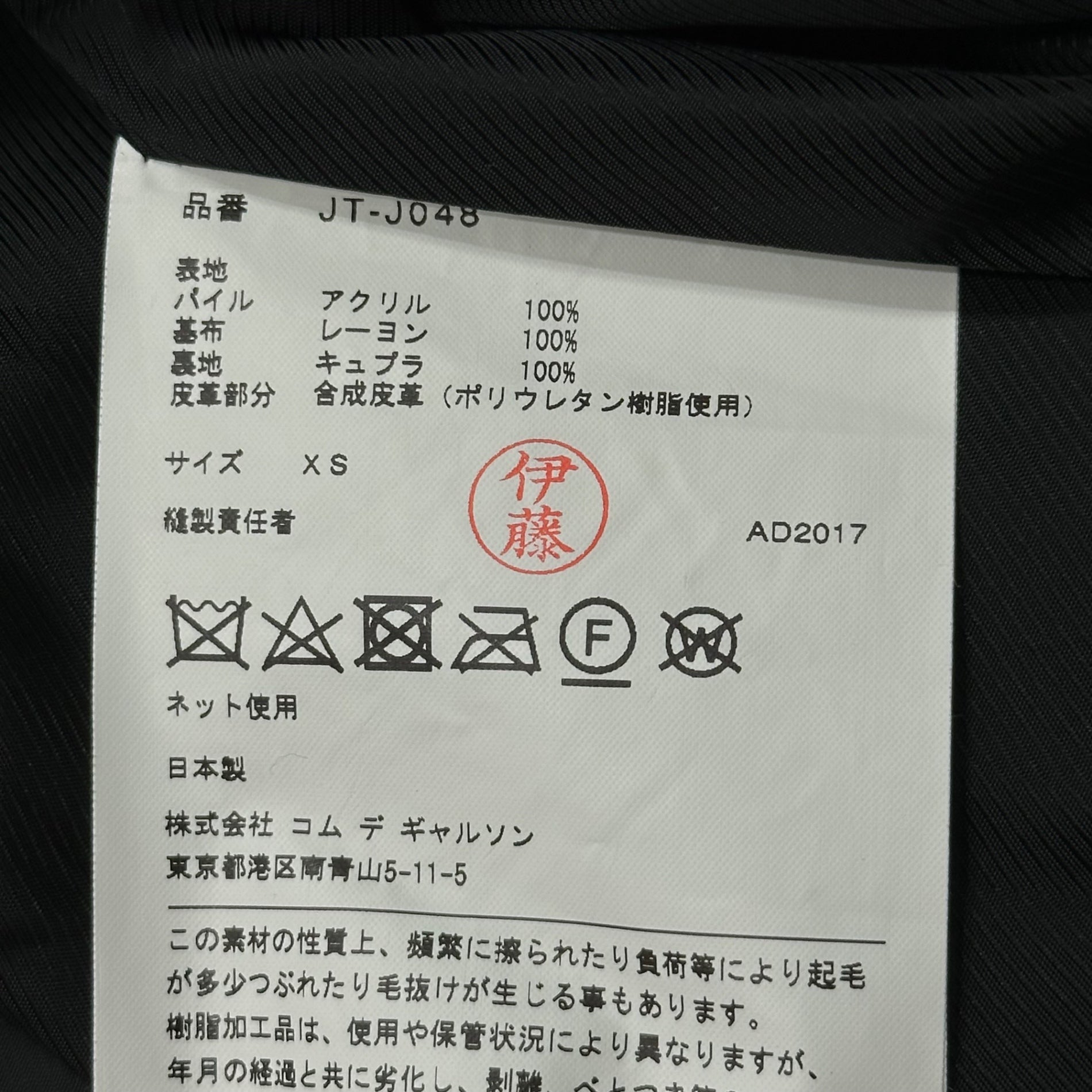 JUNYA WATANABE COMME des GARCONS(ジュンヤワタナベコムデギャルソン) 17AW Floral Velvet Jacquard Jacket  花柄 ベルベット ジャガード ジャケット  JT-J048 XS ブルー×ベージュ AD2017