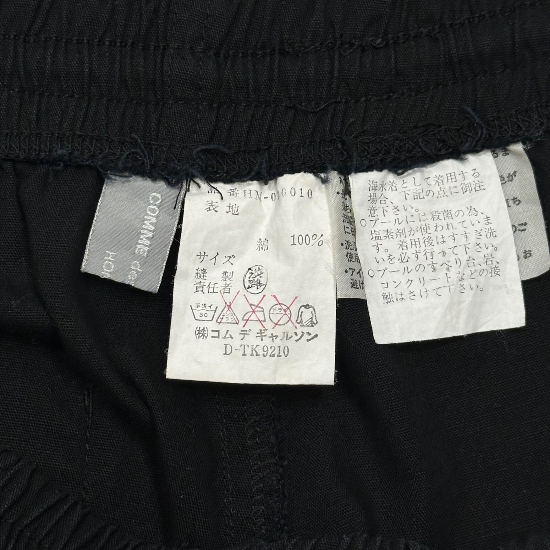 COMME des GARCONS HOMME(コムデギャルソンオム) 80's Vintage Logo Shorts 本人期 ヴィンテージ ロゴ ショーツ HM-020010 表記無(M程度) ブラック ショート ハーフ パンツ 80年代 アーカイブ