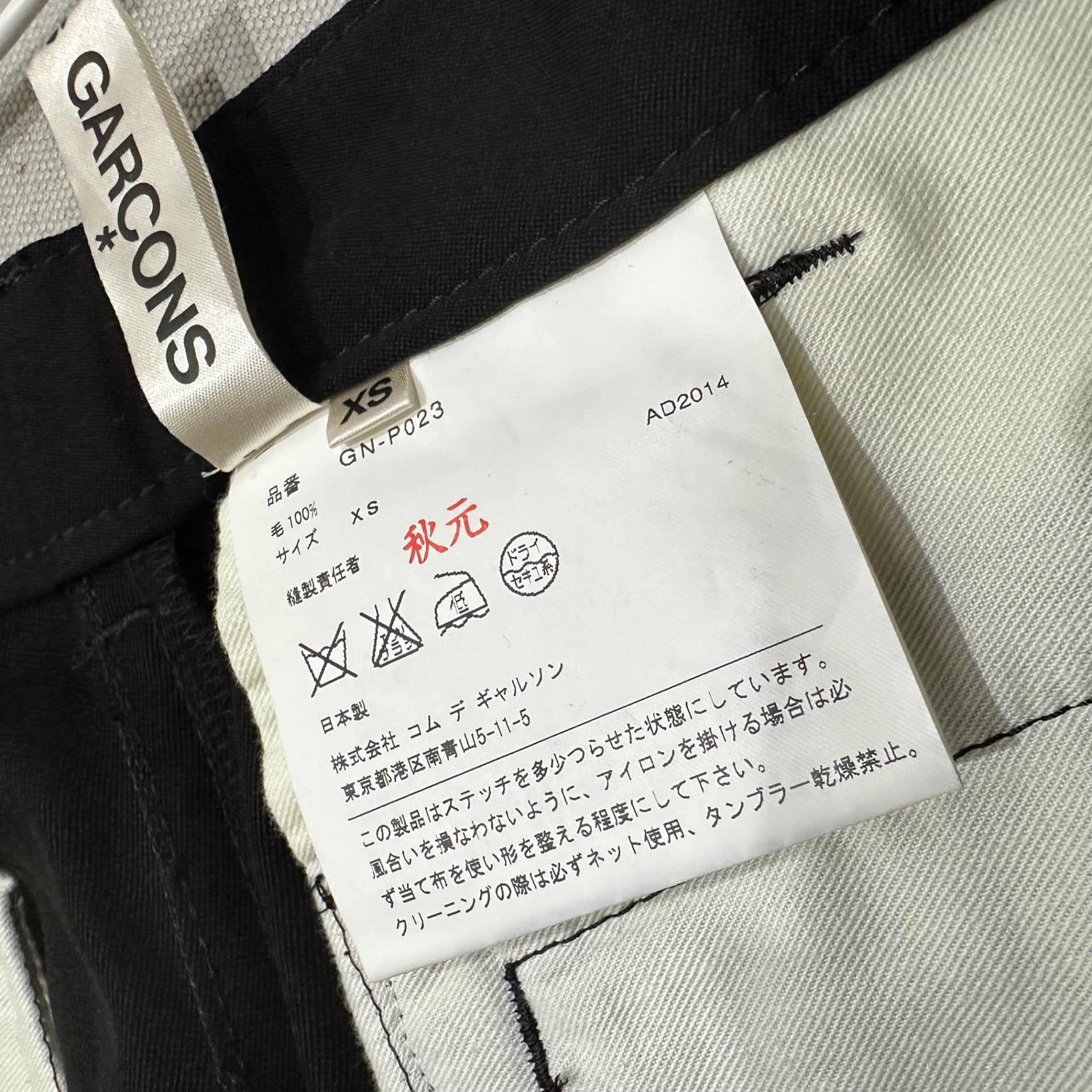 COMME des GARCONS(コムデギャルソン) 2014AW Wool Gabardine Side Big Pocket Wide Shorts ウールギャバジン サイド ビッグポケット ワイド ショーツ ハーフパンツ GN-P023 XS ブラック AD2014 男性着用可能