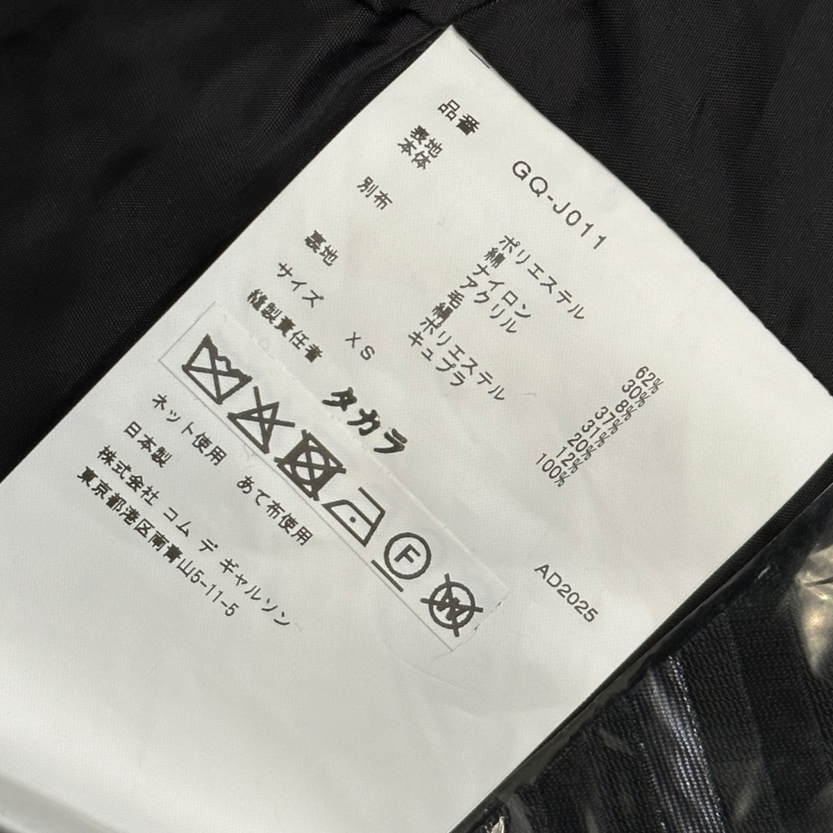 COMME des GARCONS(コムデギャルソン) 2026SS Faux-Leather Mixed Deconstructed Jacket 合皮 ミックス 変形 ジャケット GQ-J011 XS ブラック AD2025 コレクションアイテム