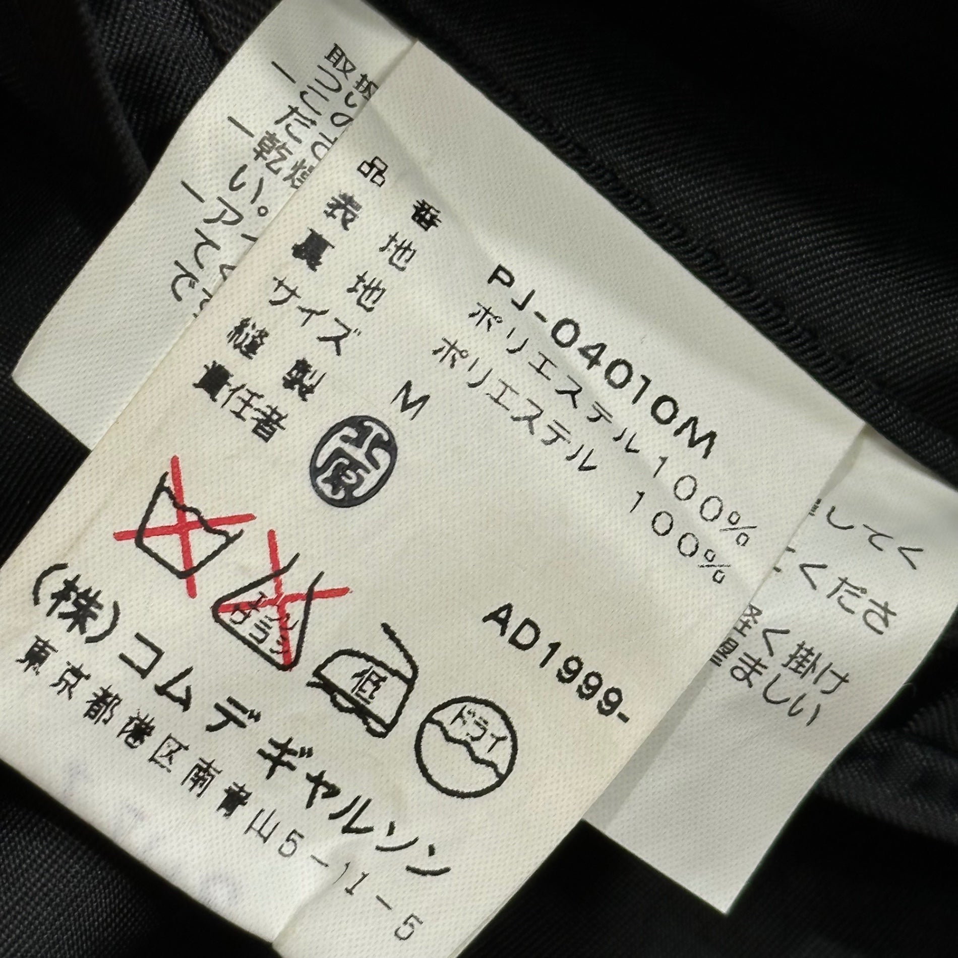COMME des GARCONS HOMME PLUS(コムデギャルソンオムプリュス) 1999AW Souvenir Kitsch Period Wild Stitch Striped Poly Jacket スーベニールキッチュ期 ワイルドステッチ ストライプ ポリ ジャケット PJ-04010M M ブラック×ネイビー AD1999 90s アーカイブ 稀少