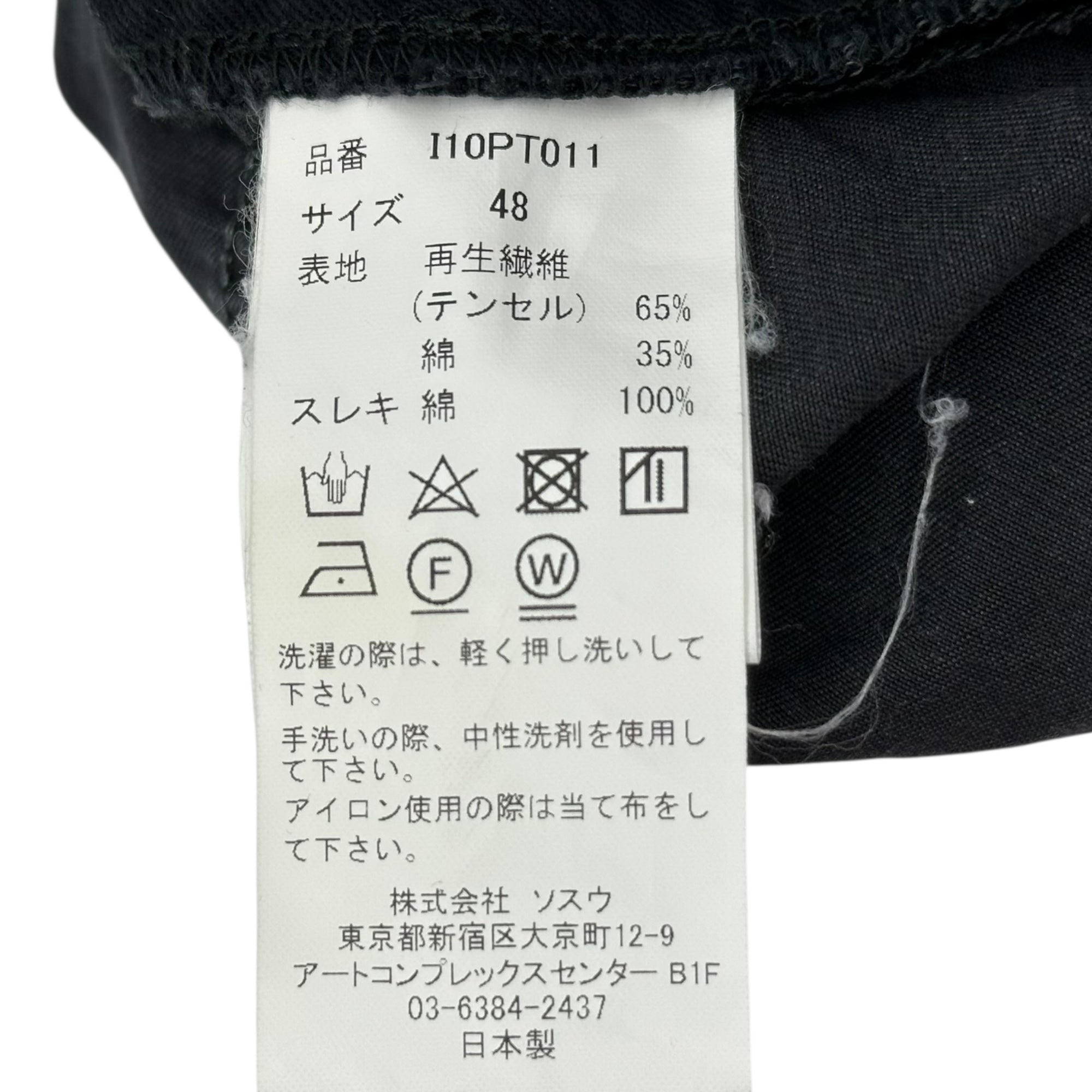 Maison MIHARA YASUHIRO(メゾンミハラヤスヒロ) Tencel Denim Pants テンセル パンツ ワイド イージー I10PT011 48(L~XL程度) ブラック in・stru(men-tal). Maison MIHARA YASUHIRO インストルメンタル USED加工