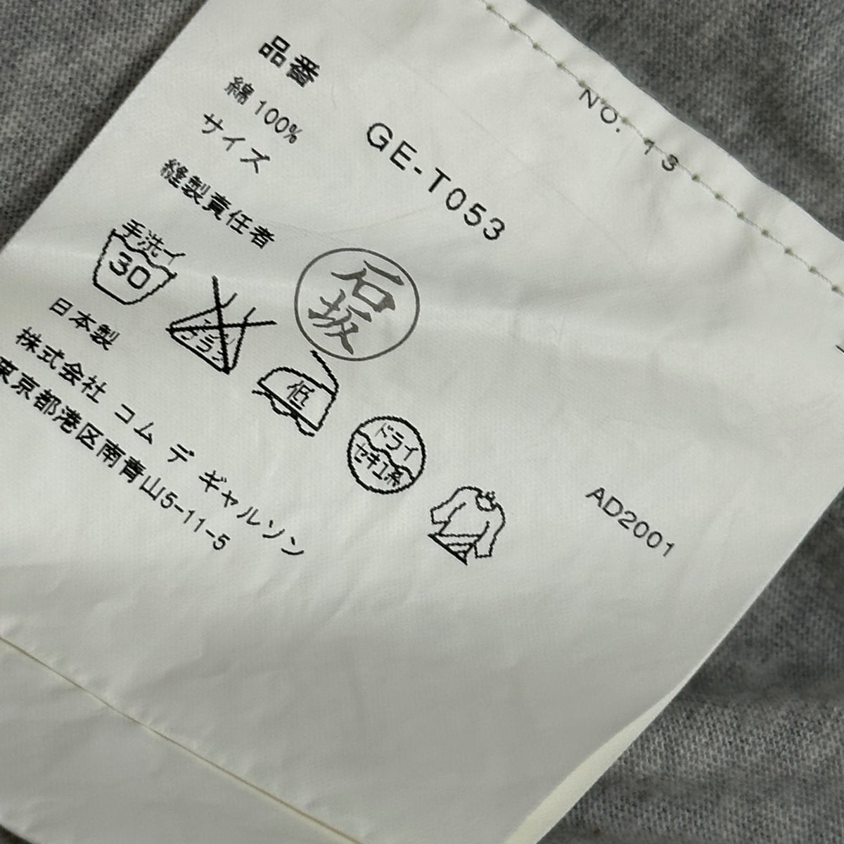 COMME des GARCONS(コムデギャルソン) 2002SS Basic Sleeveles T-Shirt ベーシック スリーブレス Tシャツ  GE-T053 FREE グレー AD2001