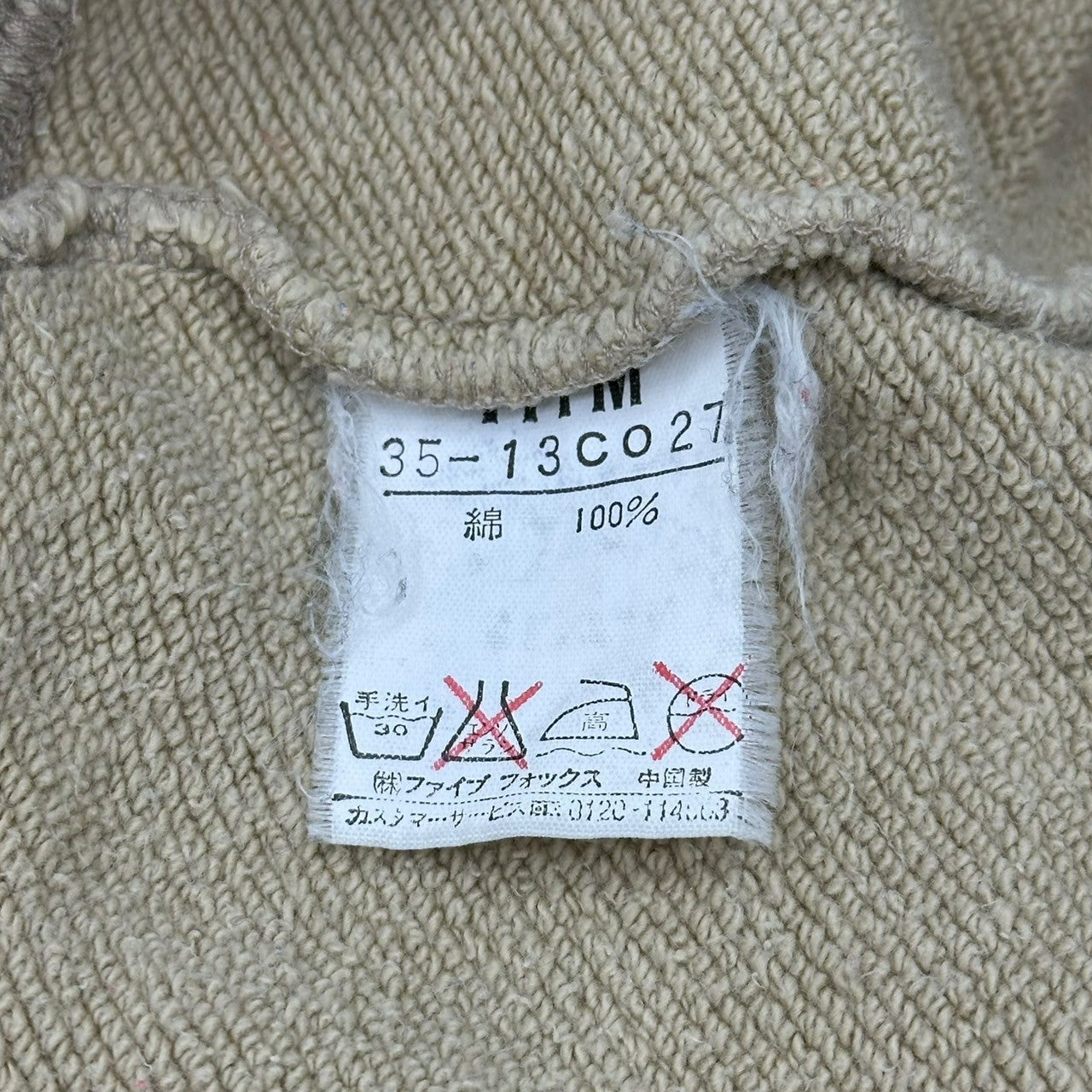 PPFM(ピーピーエフエム) 00's Red Seam Line Inside-Out Zip Hoodie レッド シーム ライン インサイドアウト ジップ パーカー FREE ベージュ×レッド Y2K